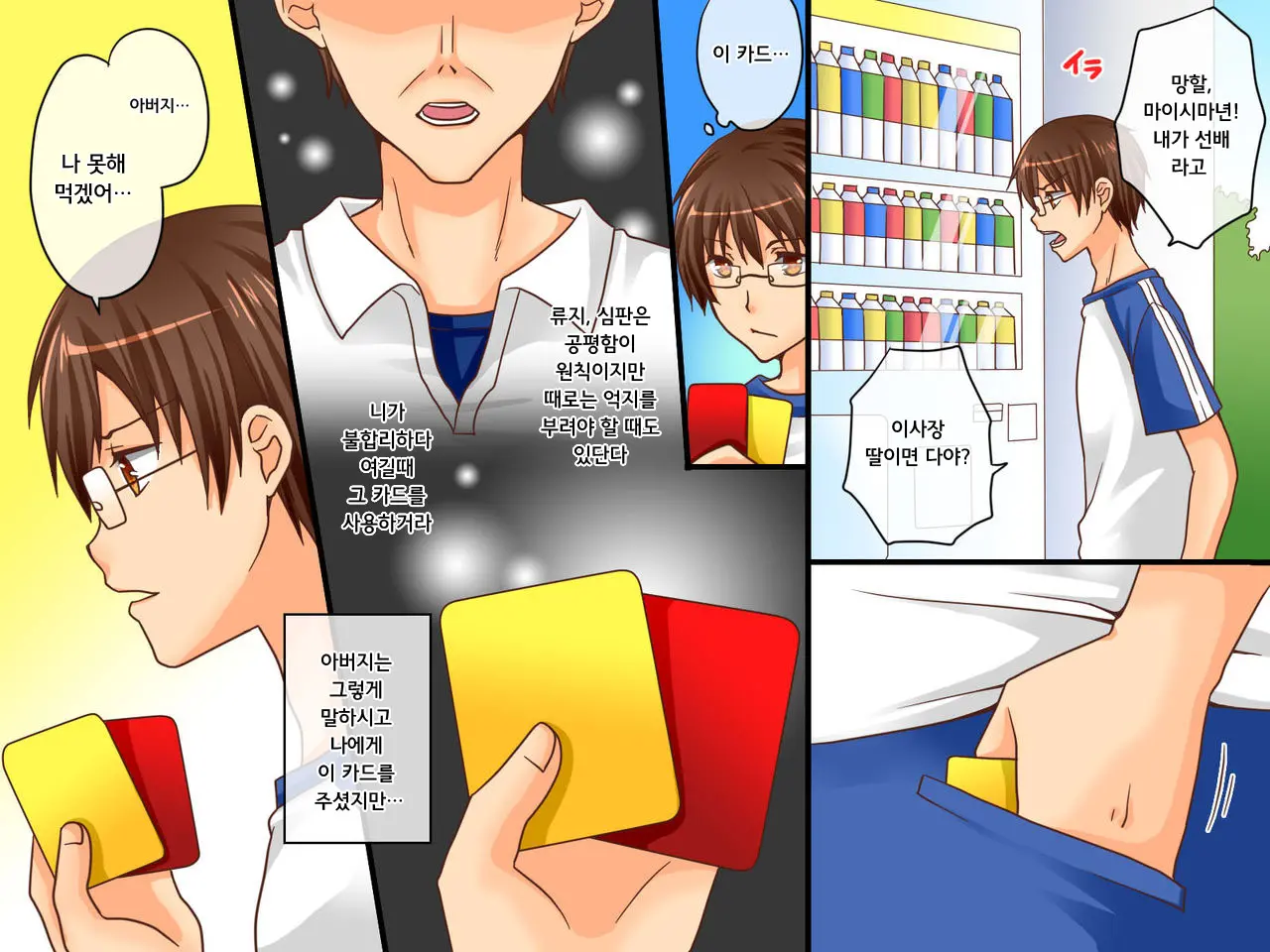 웹툰 이미지 3
