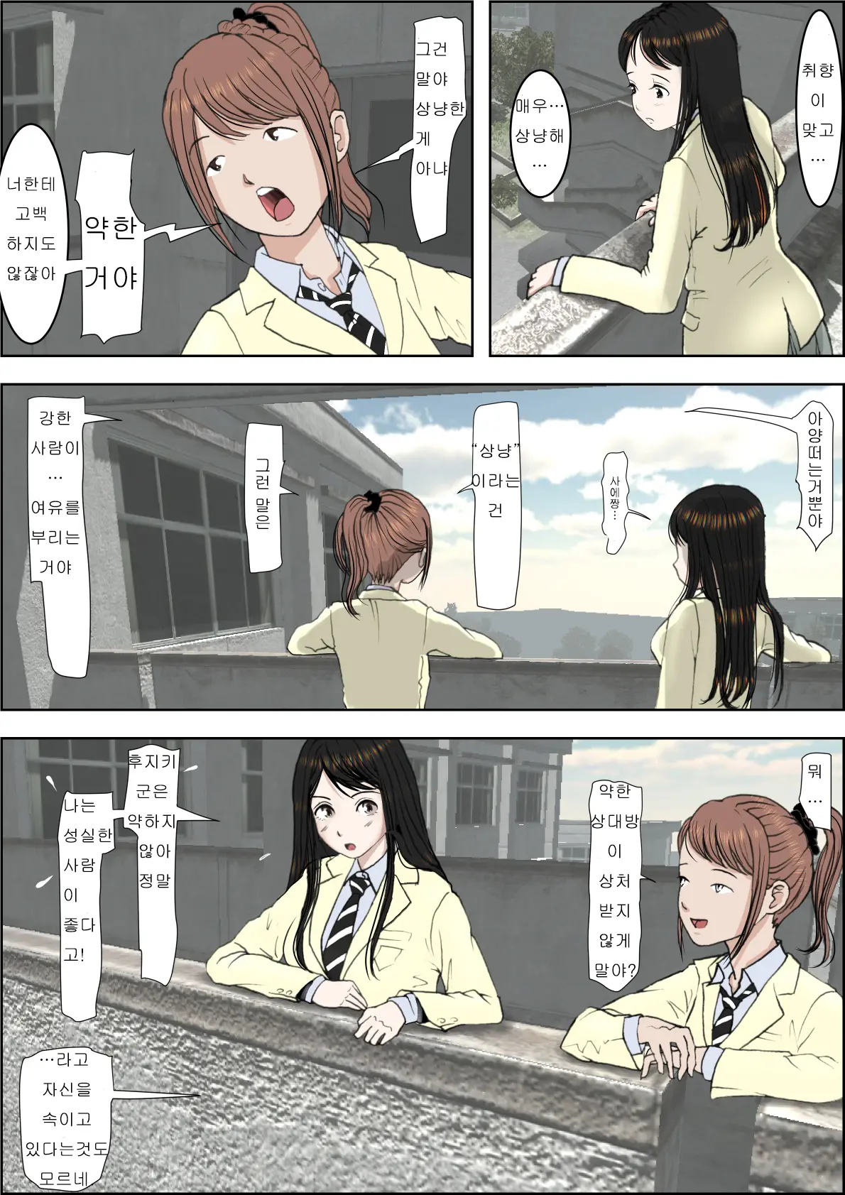 웹툰 이미지 51