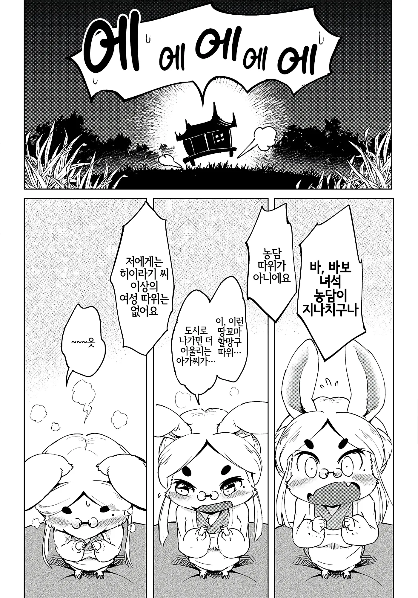 웹툰 이미지 4