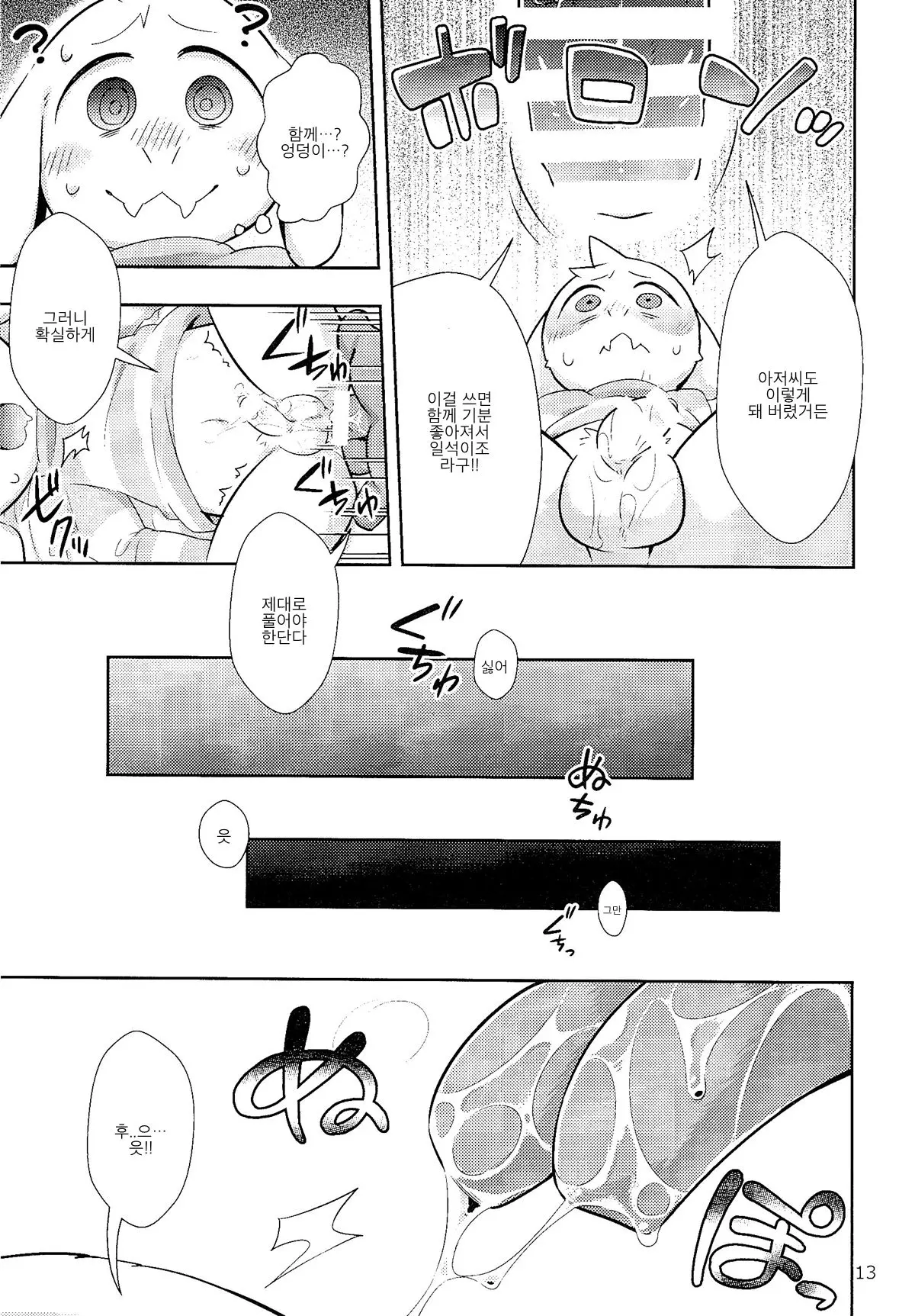 웹툰 이미지 12