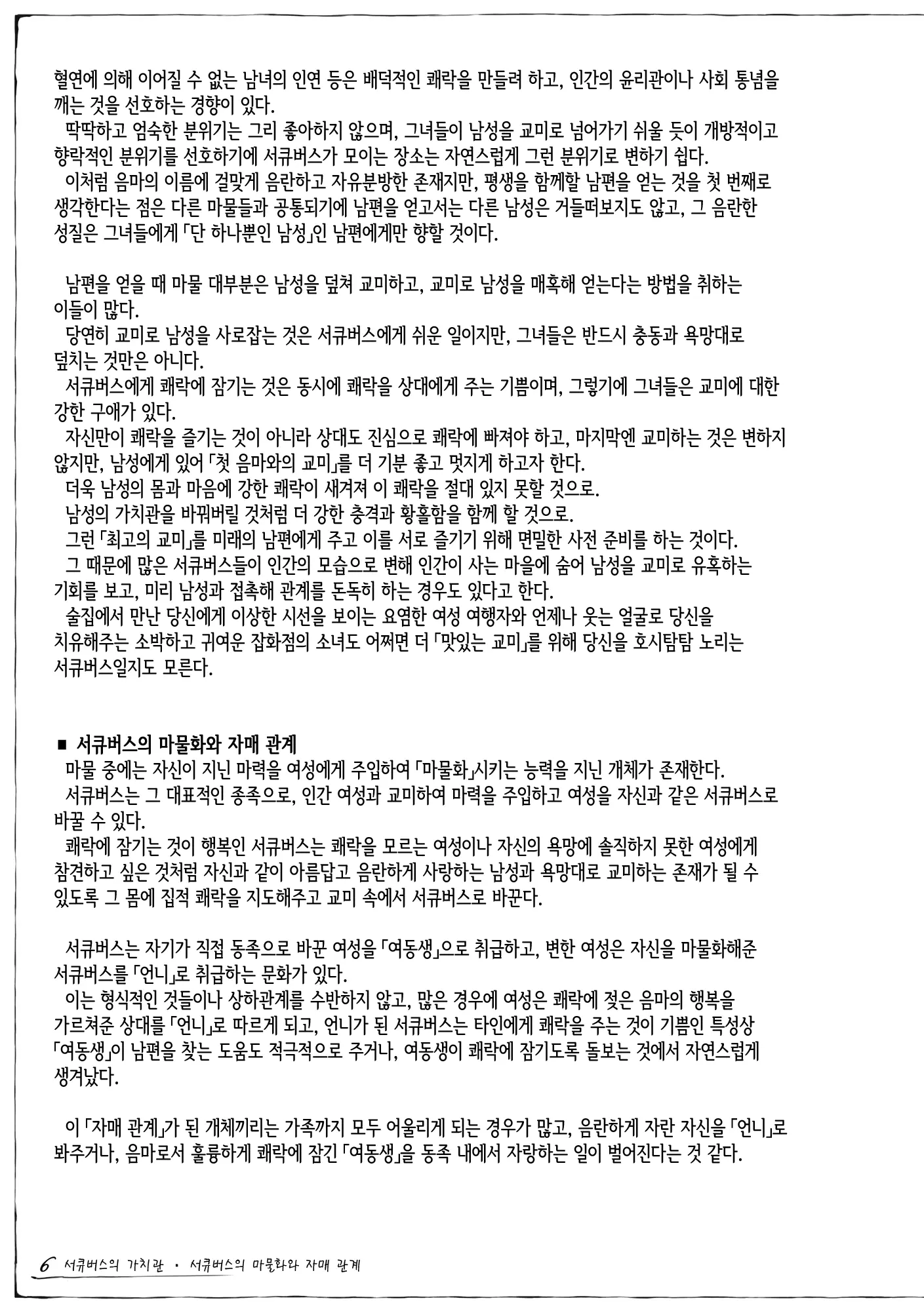웹툰 이미지 6