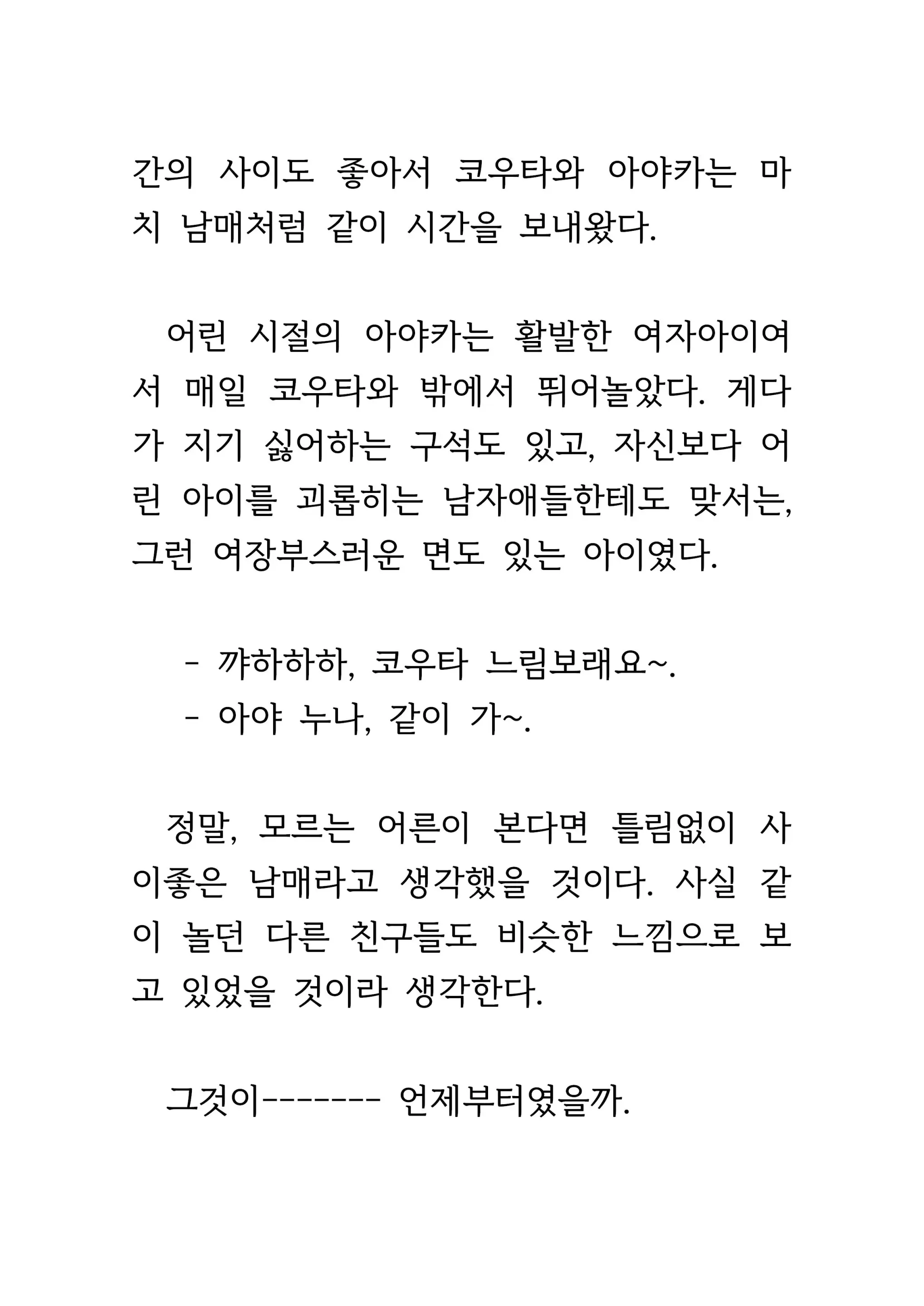 웹툰 이미지 12