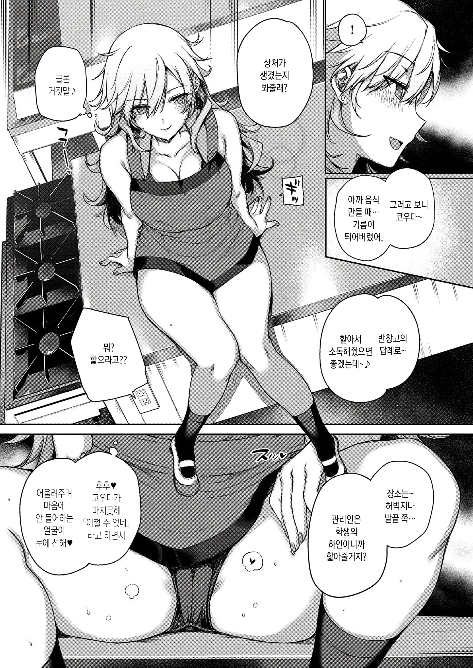 웹툰 이미지 14