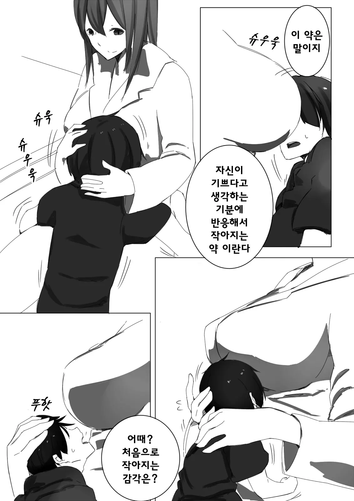 웹툰 이미지 4