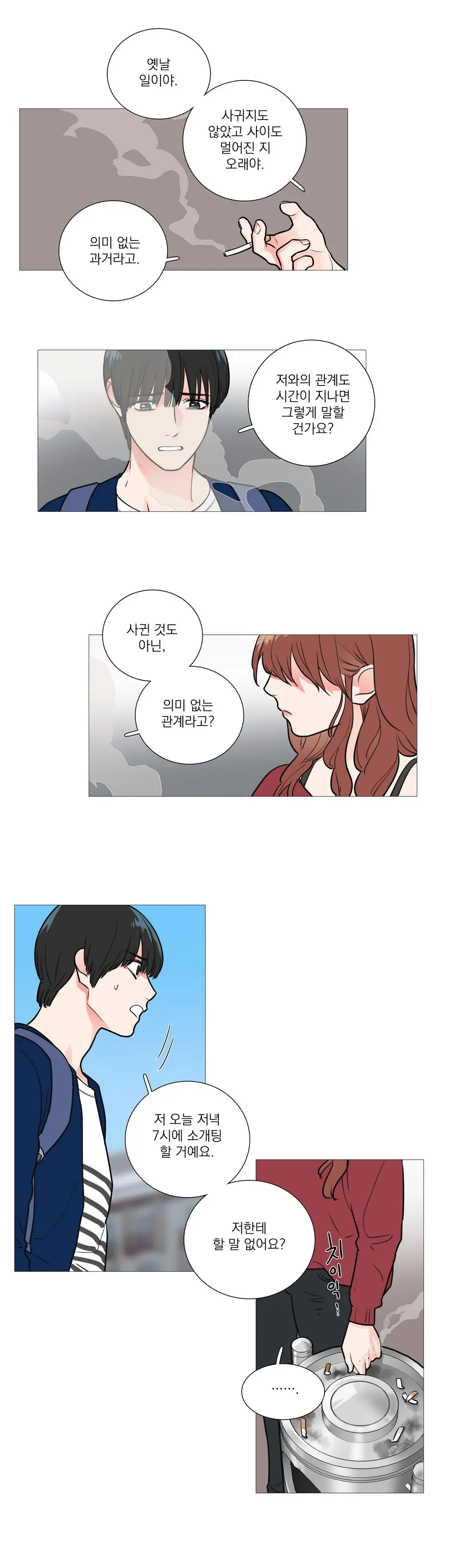 웹툰 이미지 387