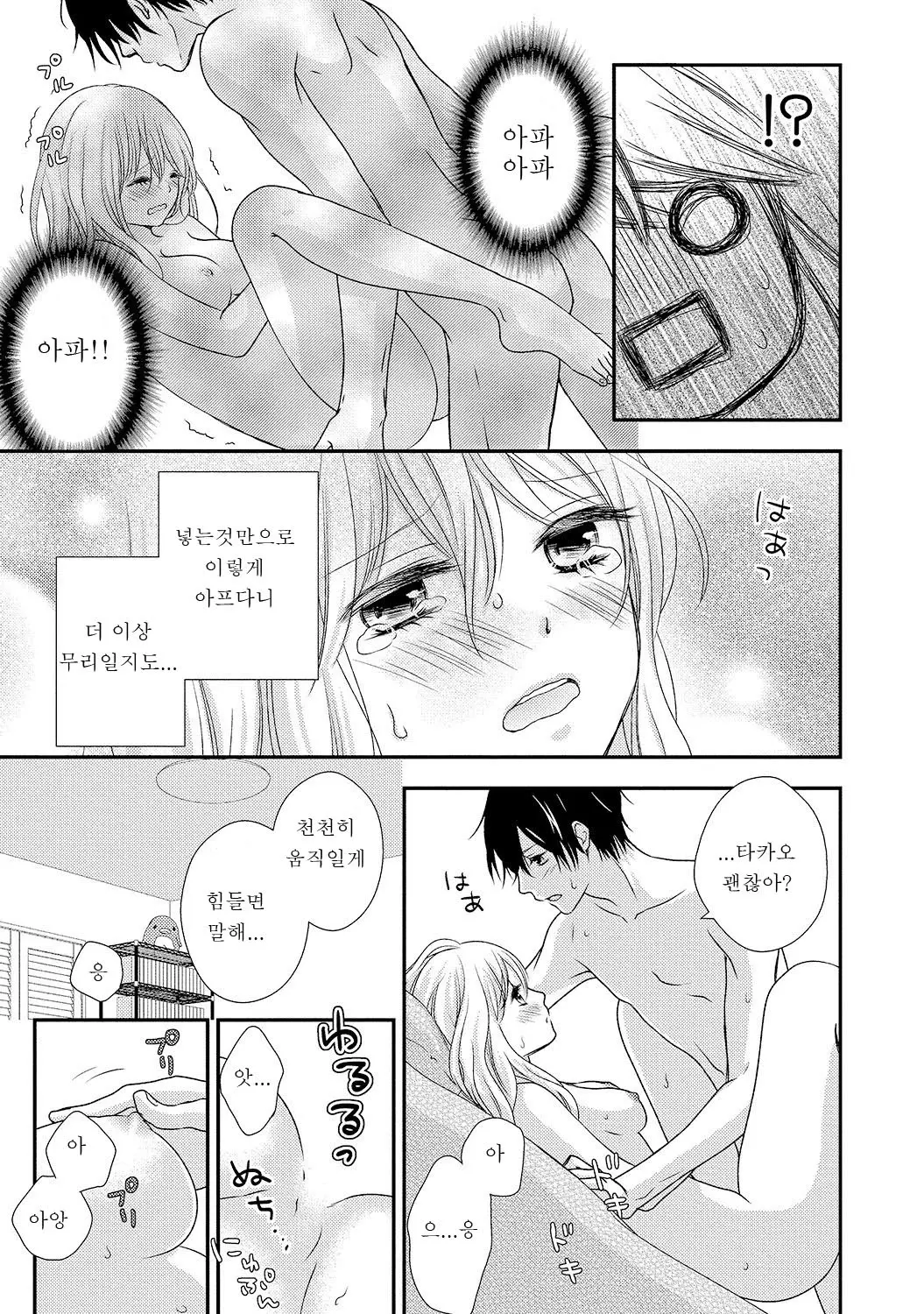 웹툰 이미지 46