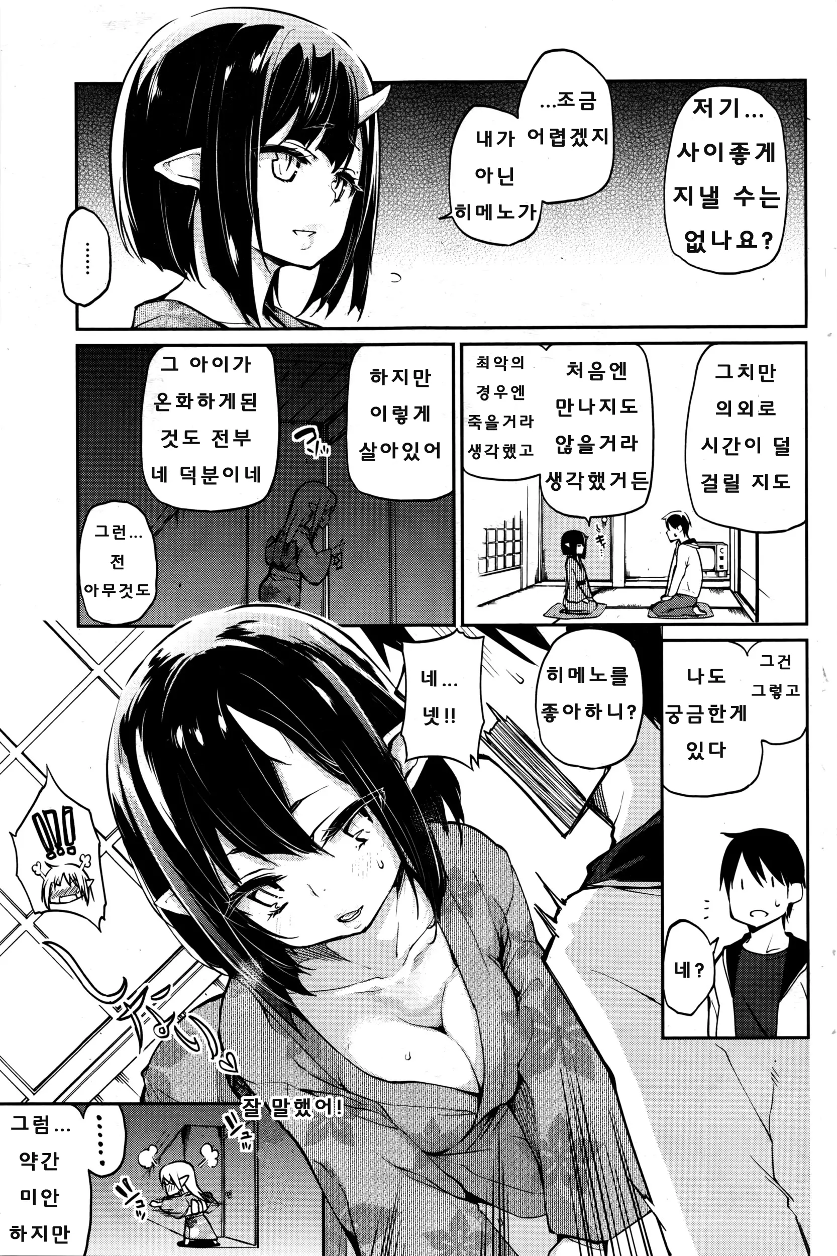 웹툰 이미지 2