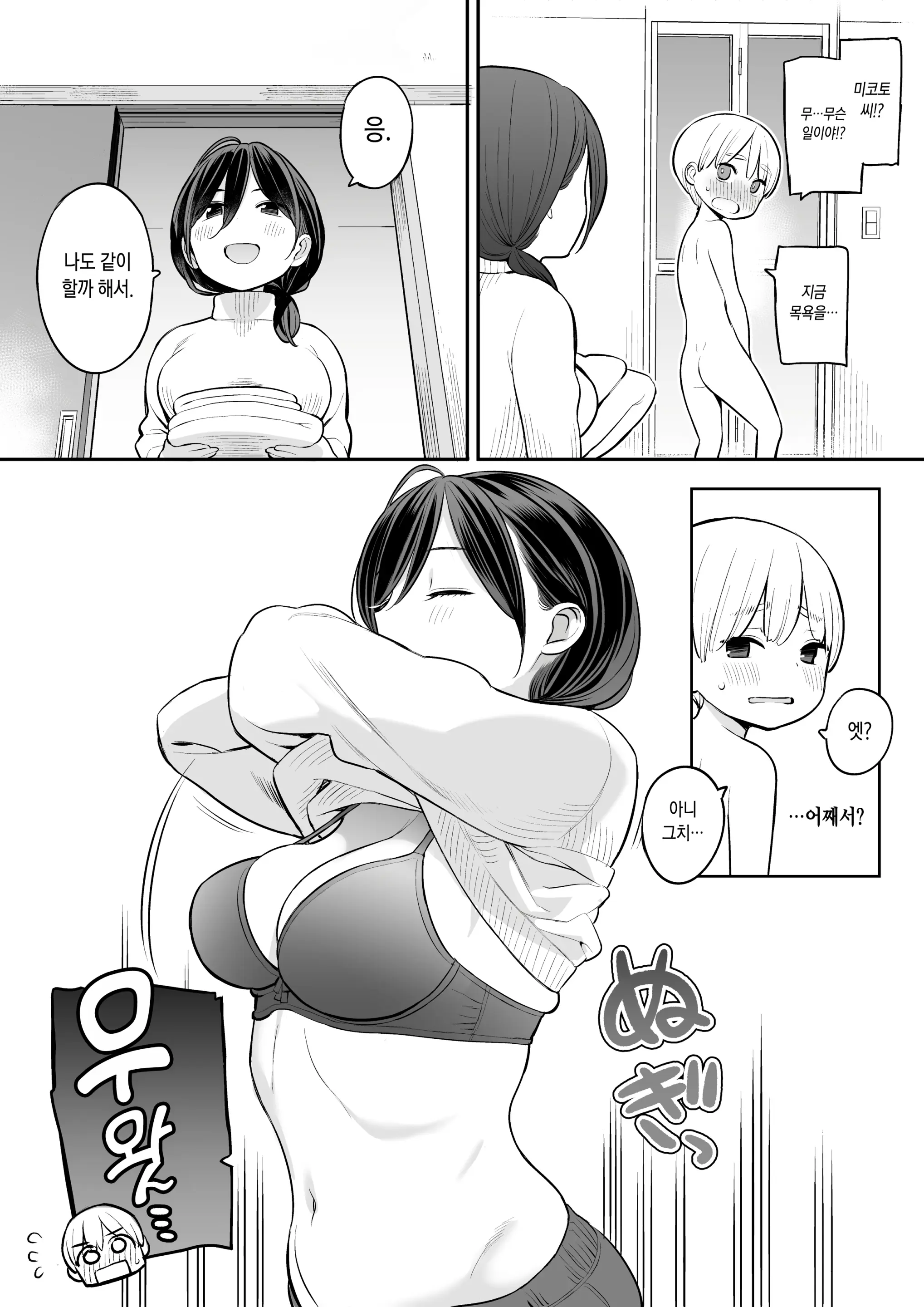 웹툰 이미지 3