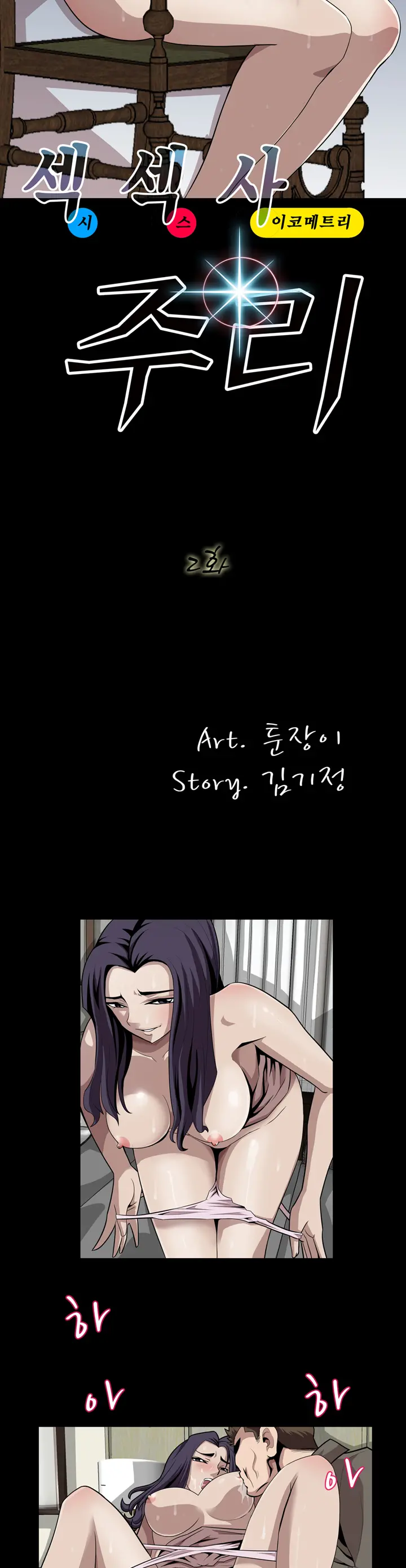 웹툰 이미지 29