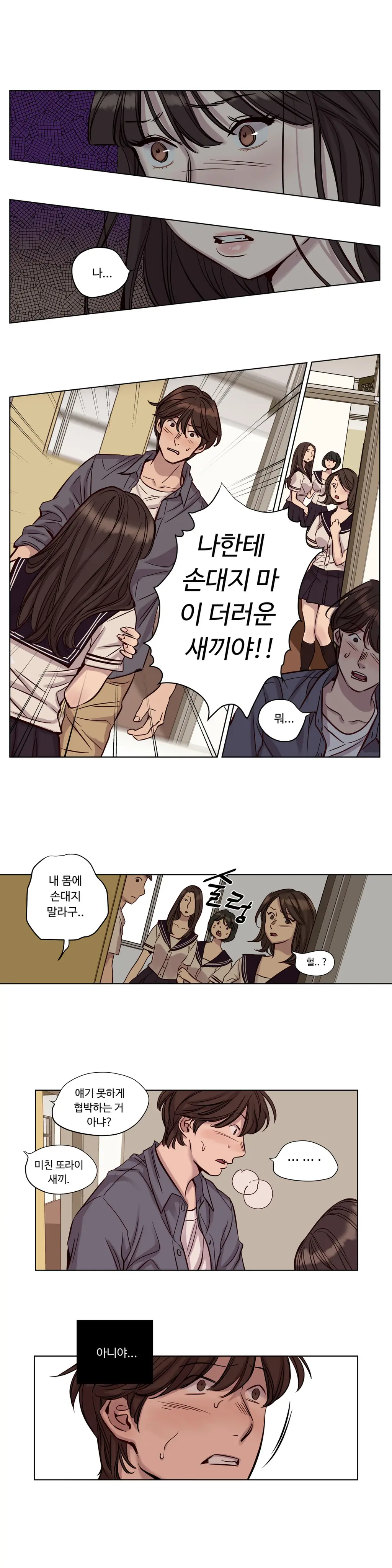 웹툰 이미지 294