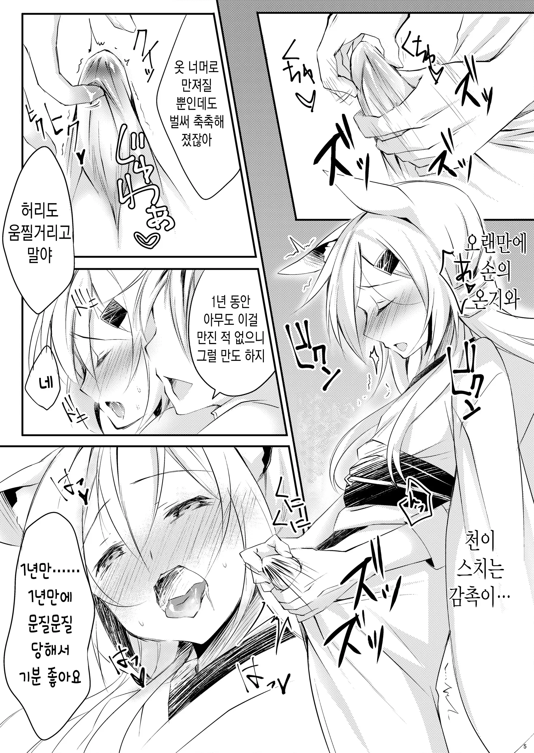 웹툰 이미지 5