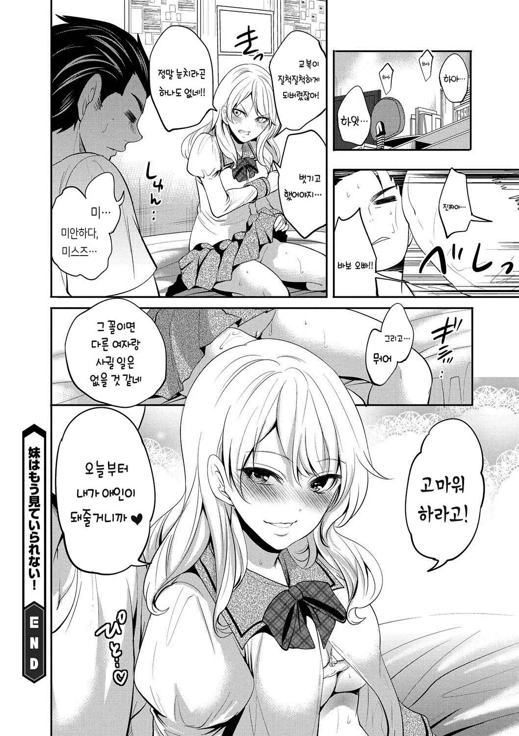 웹툰 이미지 20