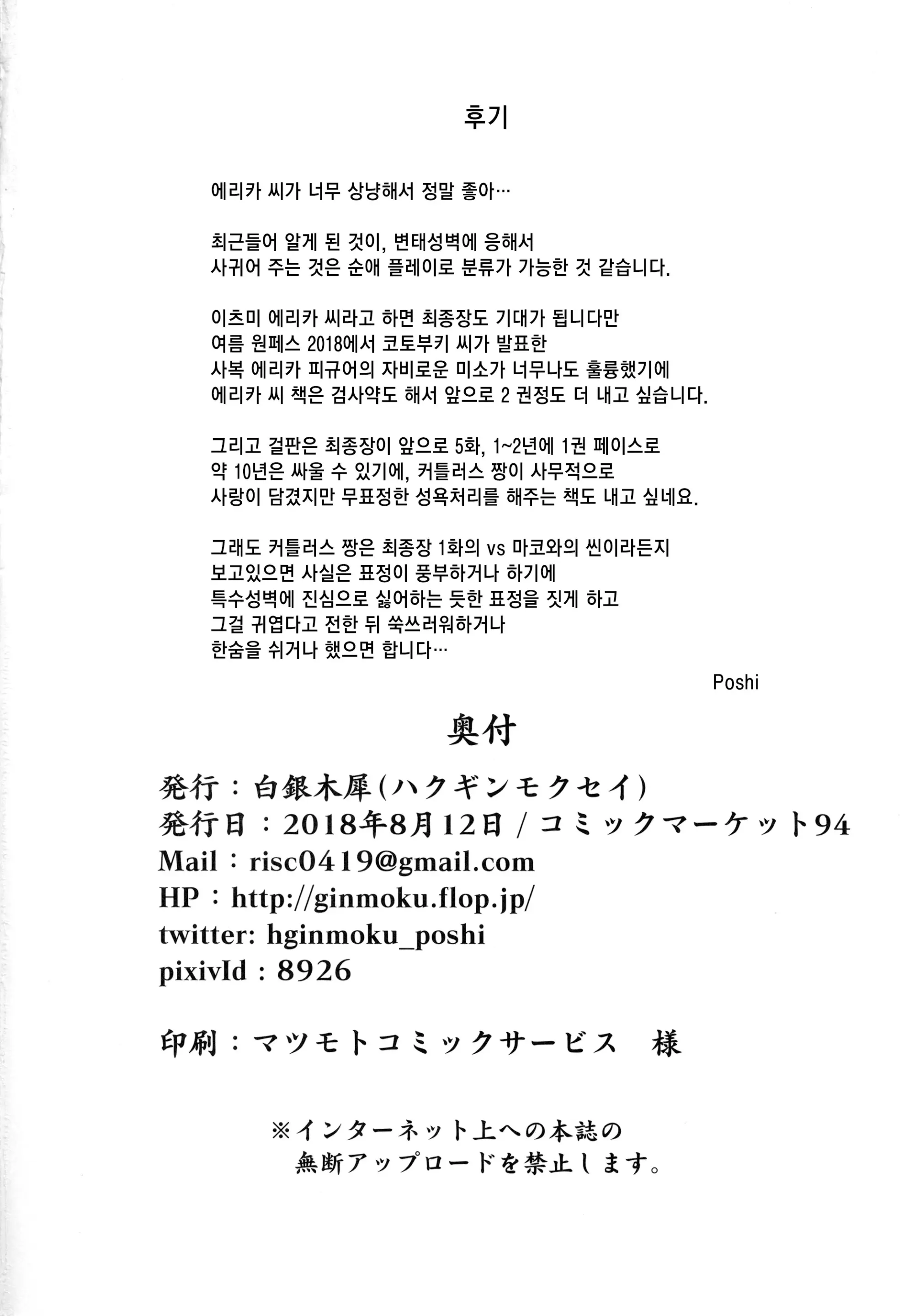 웹툰 이미지 18
