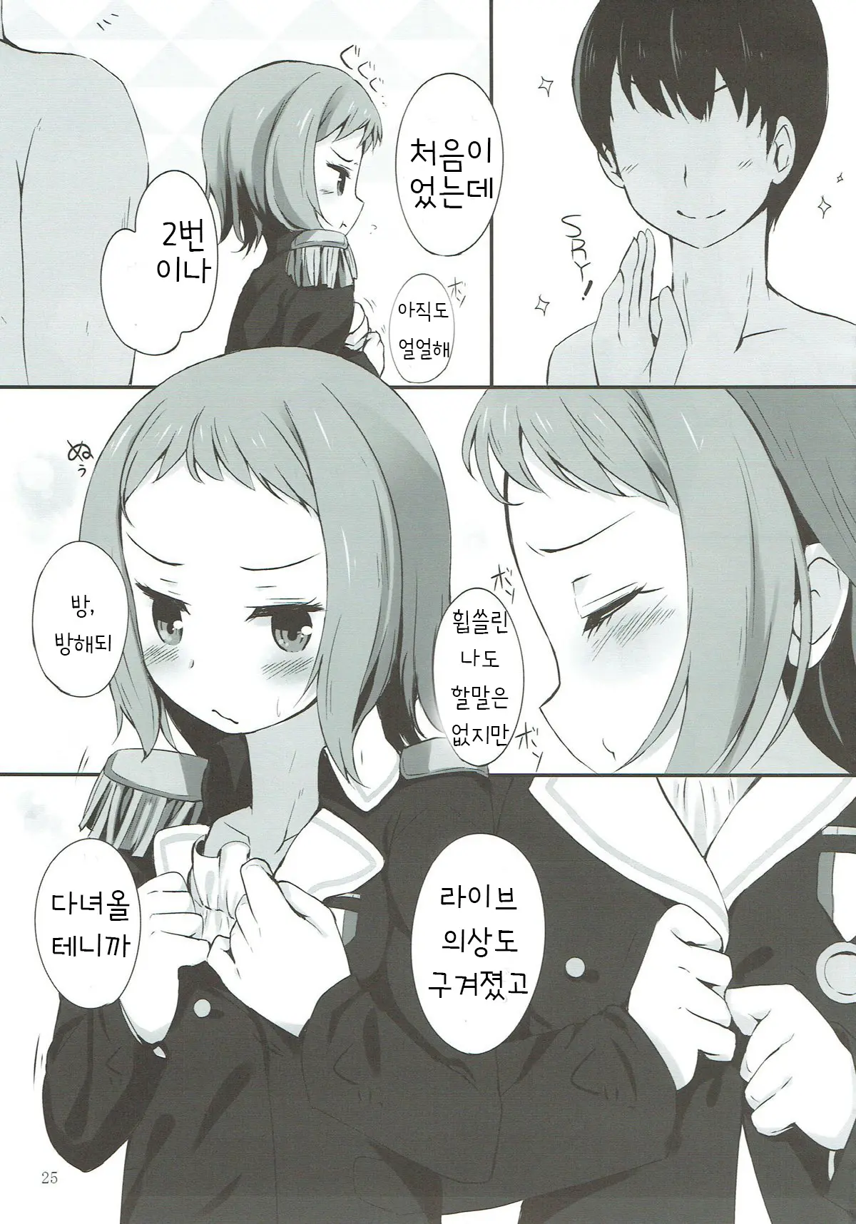 웹툰 이미지 23
