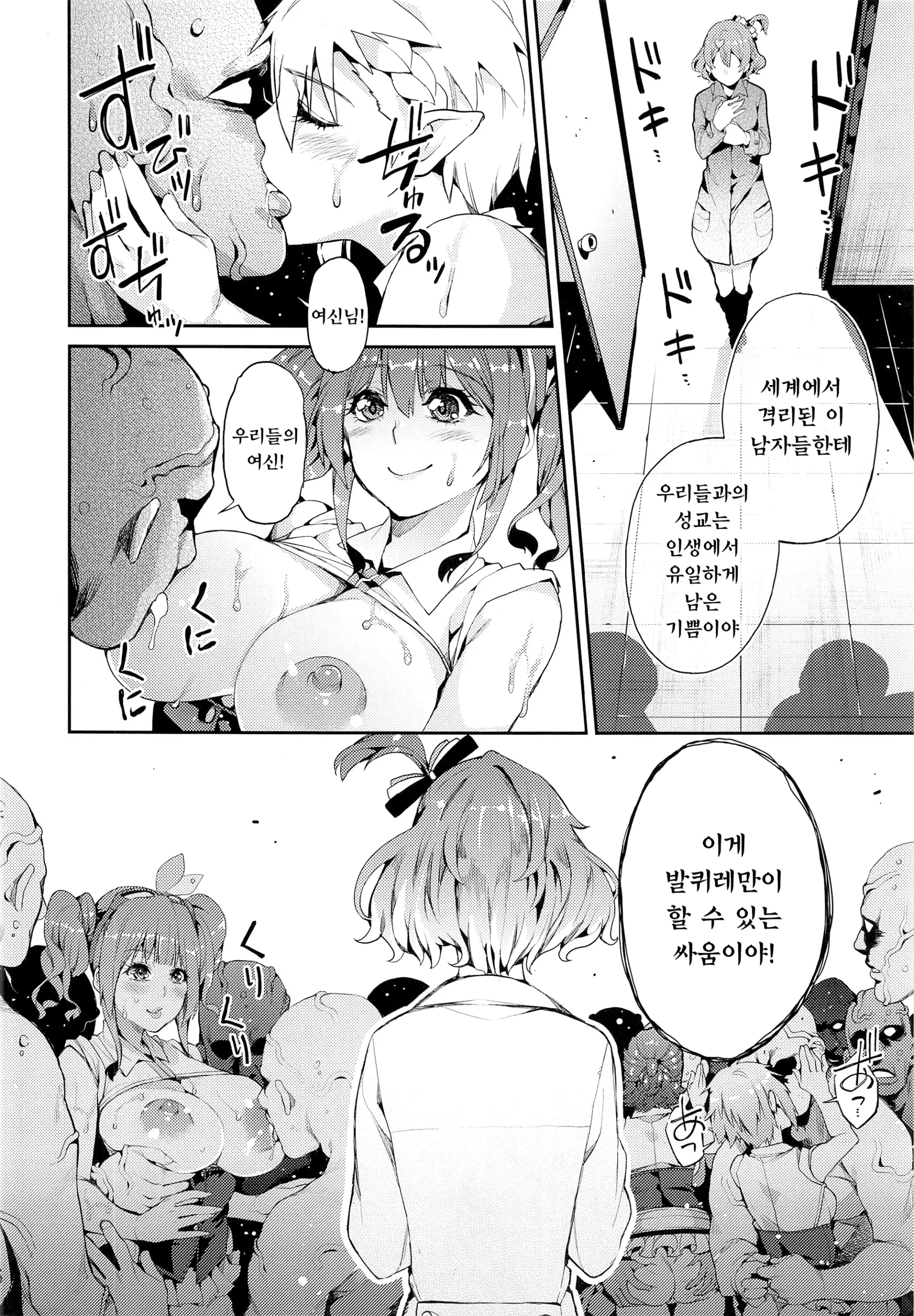 웹툰 이미지 7