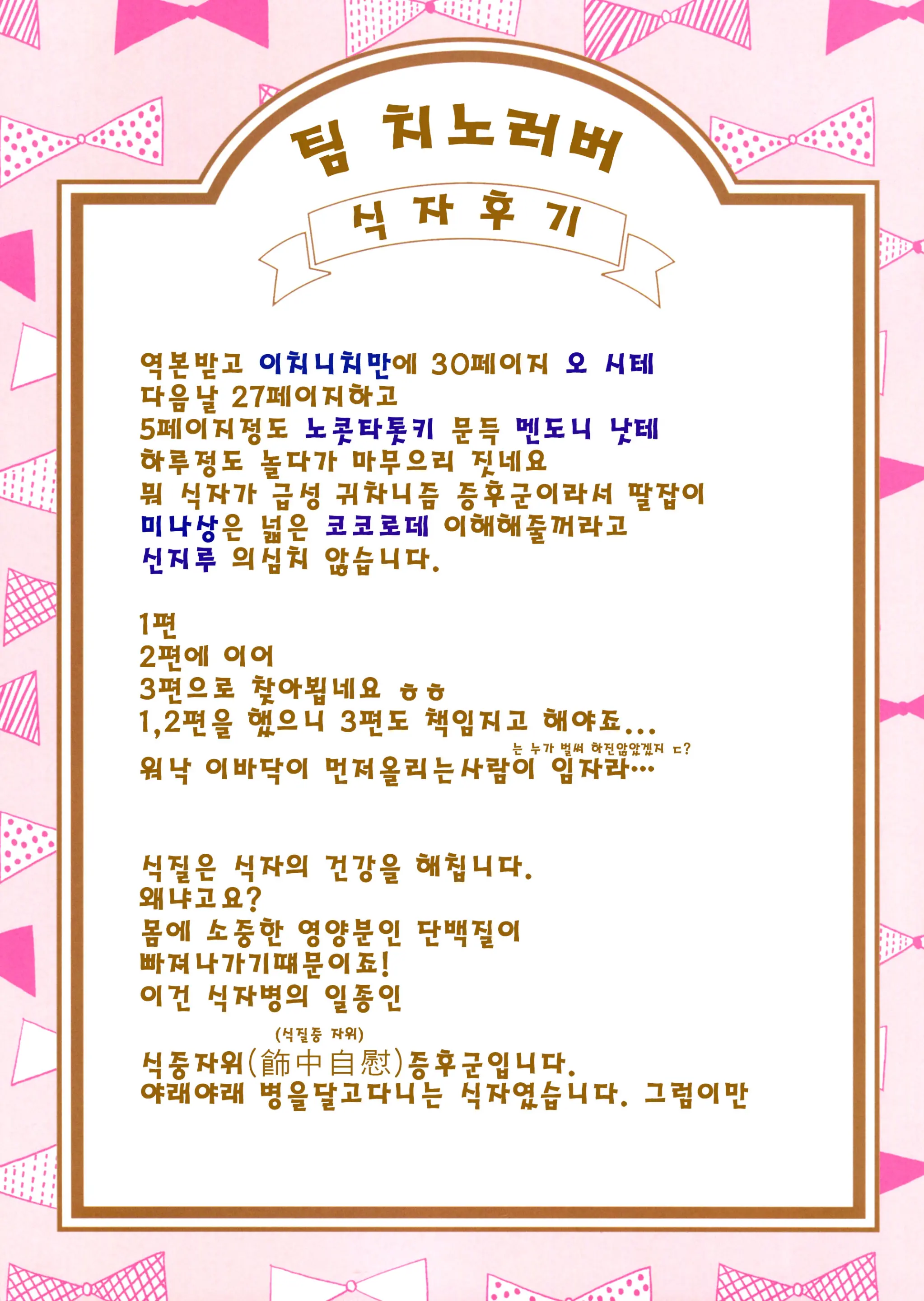 웹툰 이미지 64