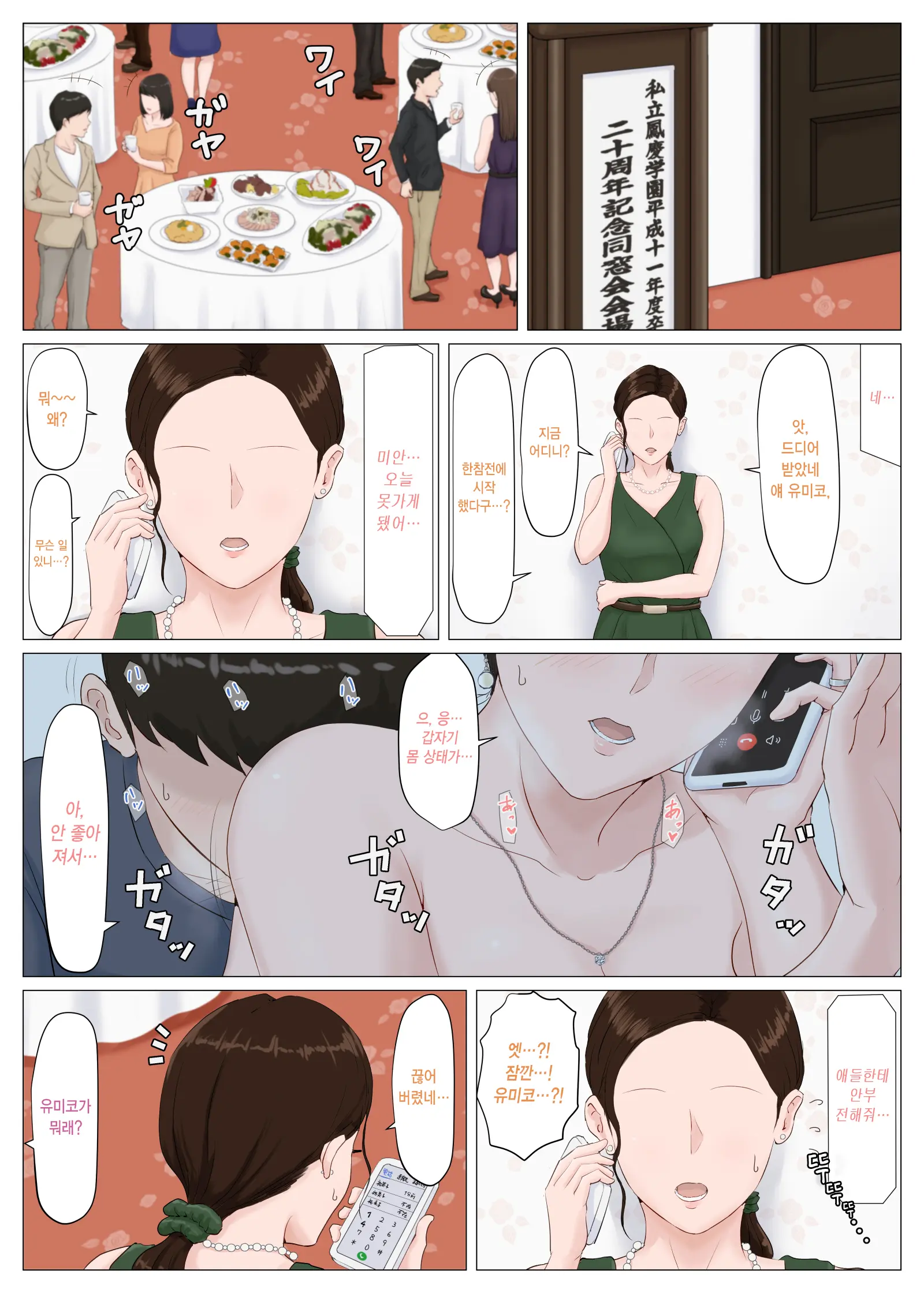 웹툰 이미지 252