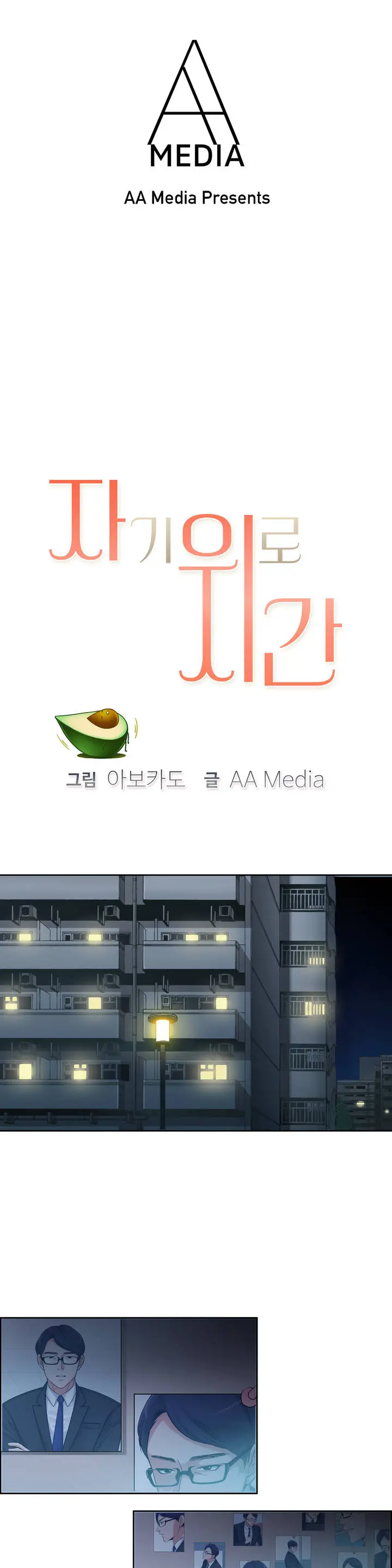 웹툰 이미지 25
