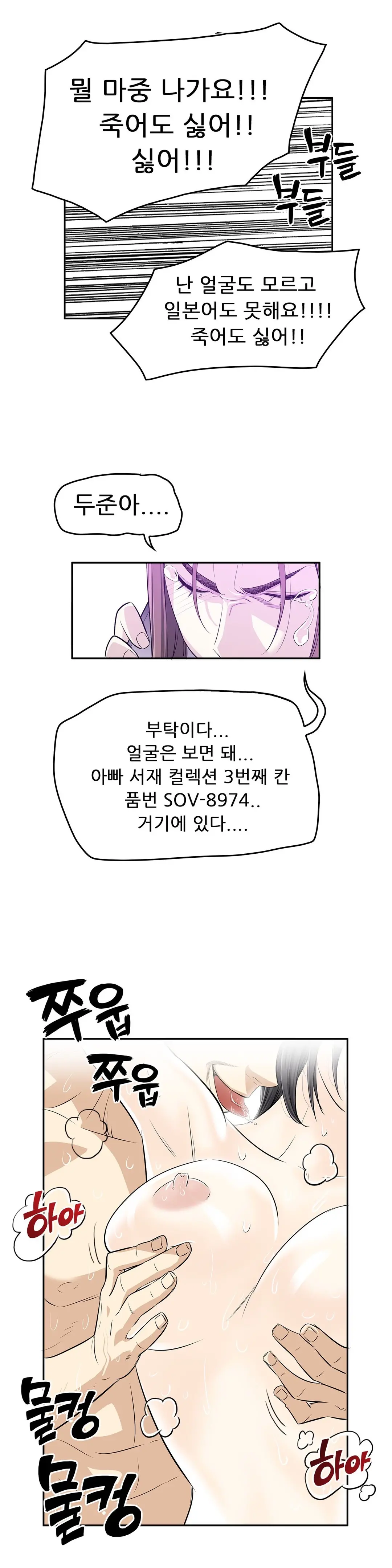 웹툰 이미지 264