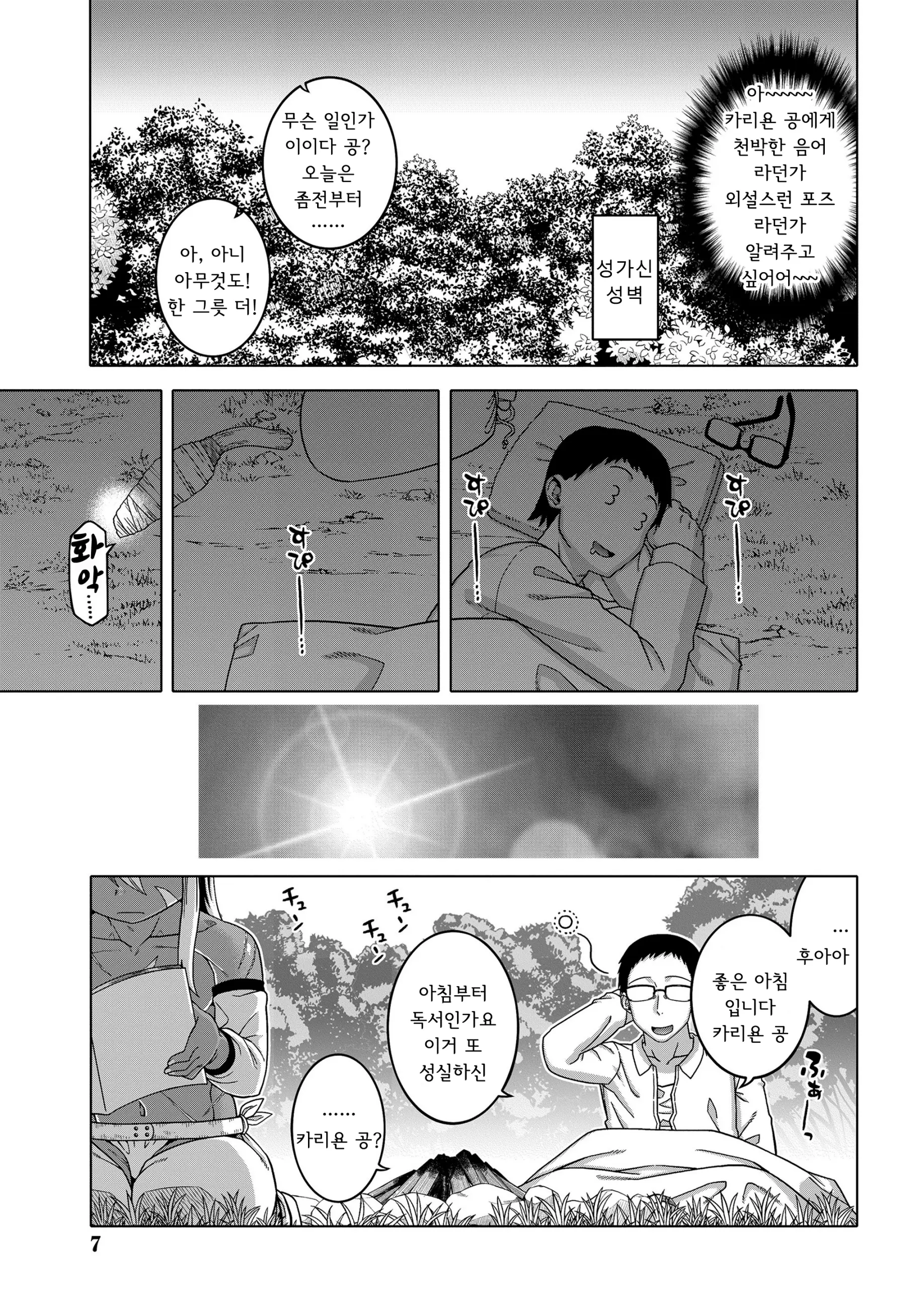웹툰 이미지 3