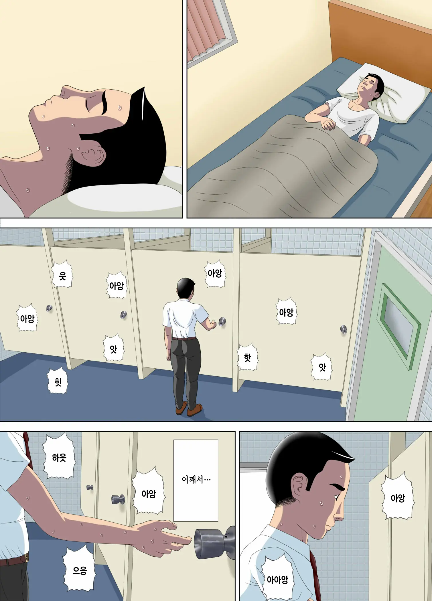 웹툰 이미지 80