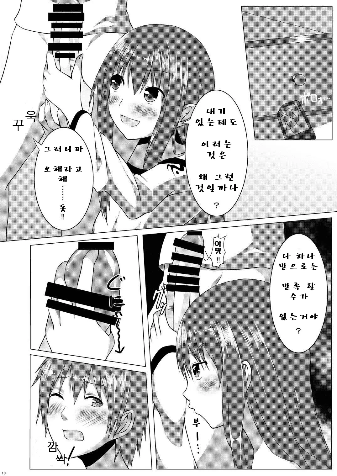 웹툰 이미지 8