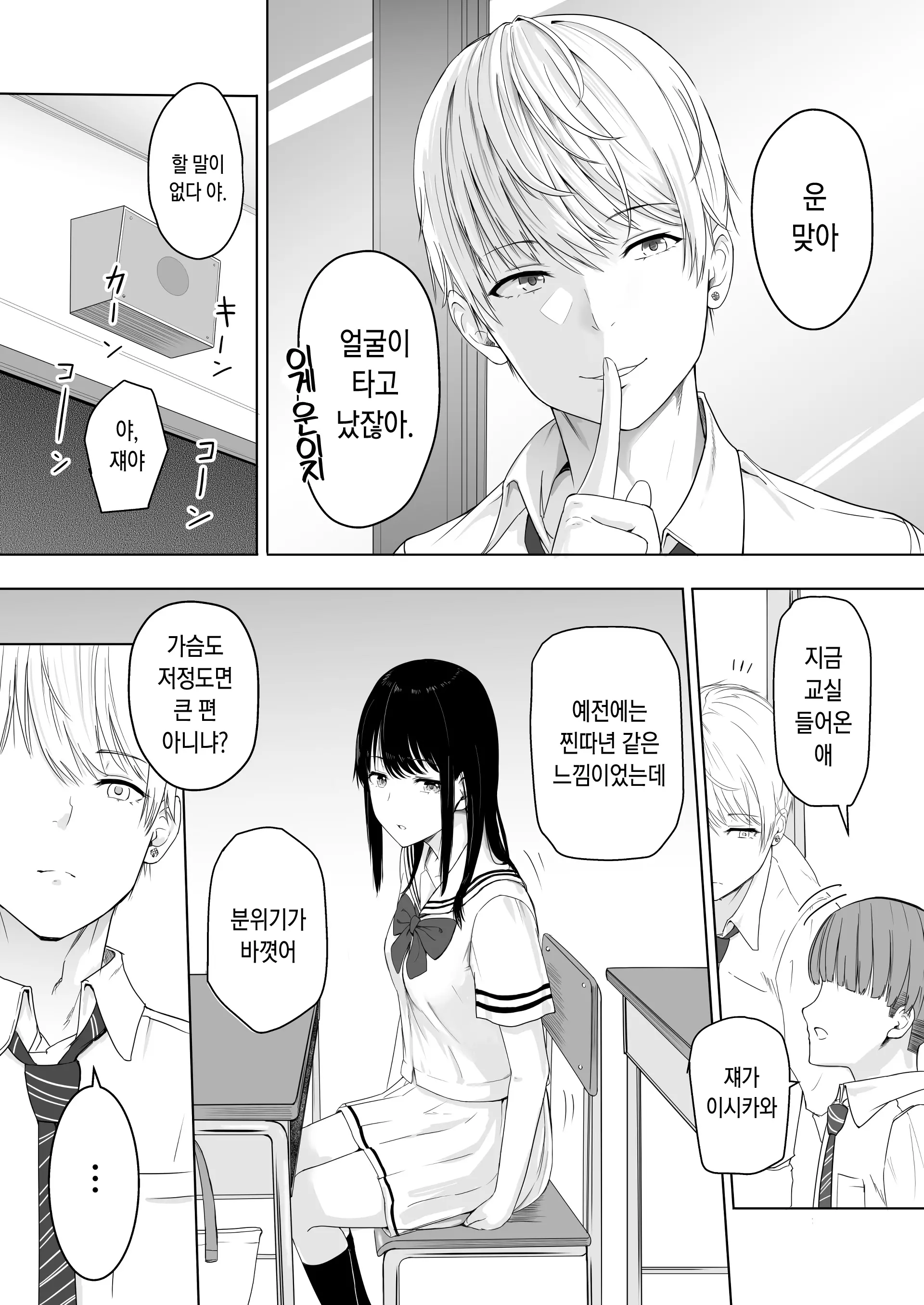 웹툰 이미지 14