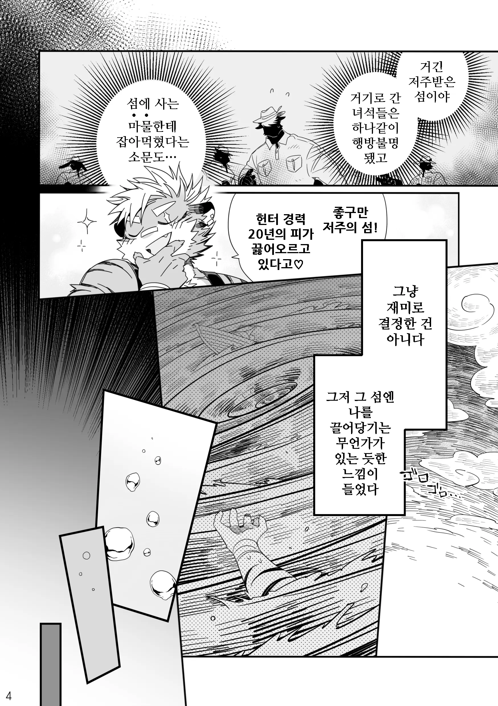 웹툰 이미지 4