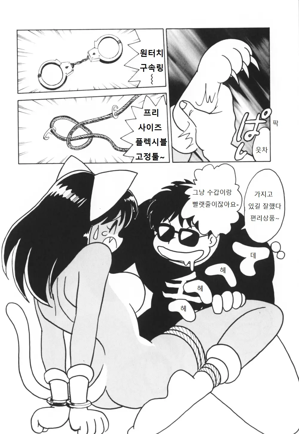 웹툰 이미지 138