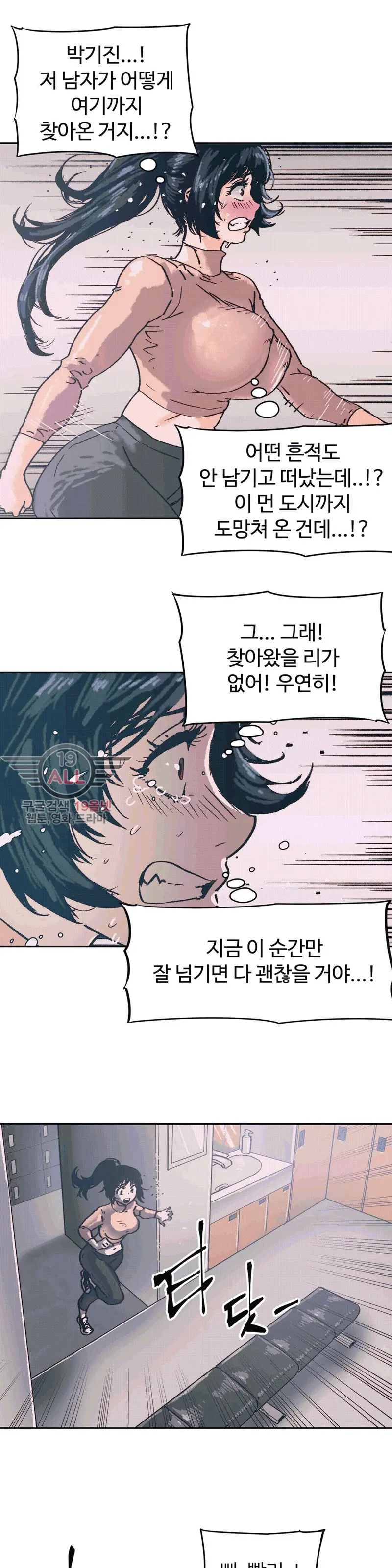 웹툰 이미지 44