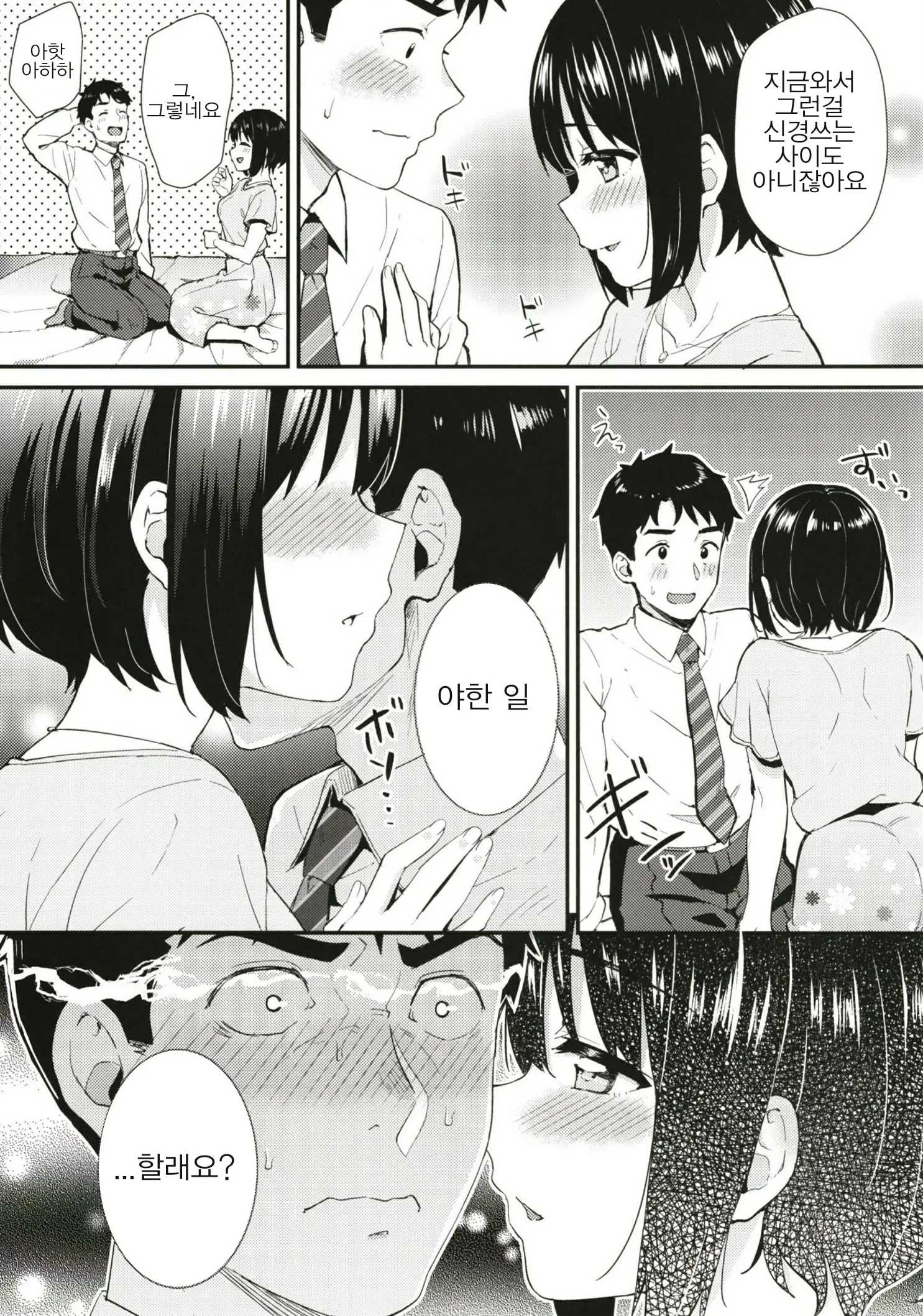 웹툰 이미지 8