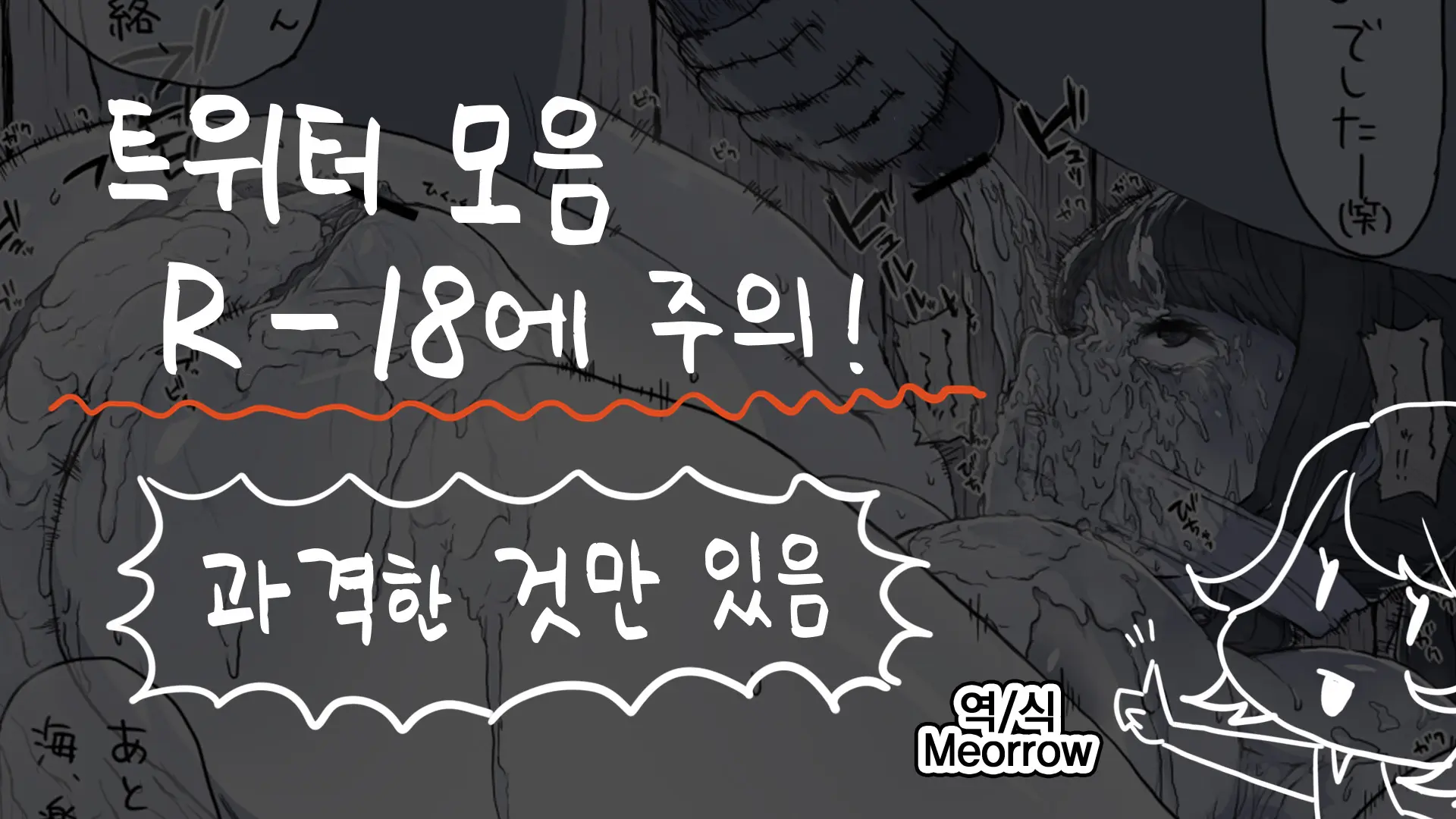 웹툰 이미지 0