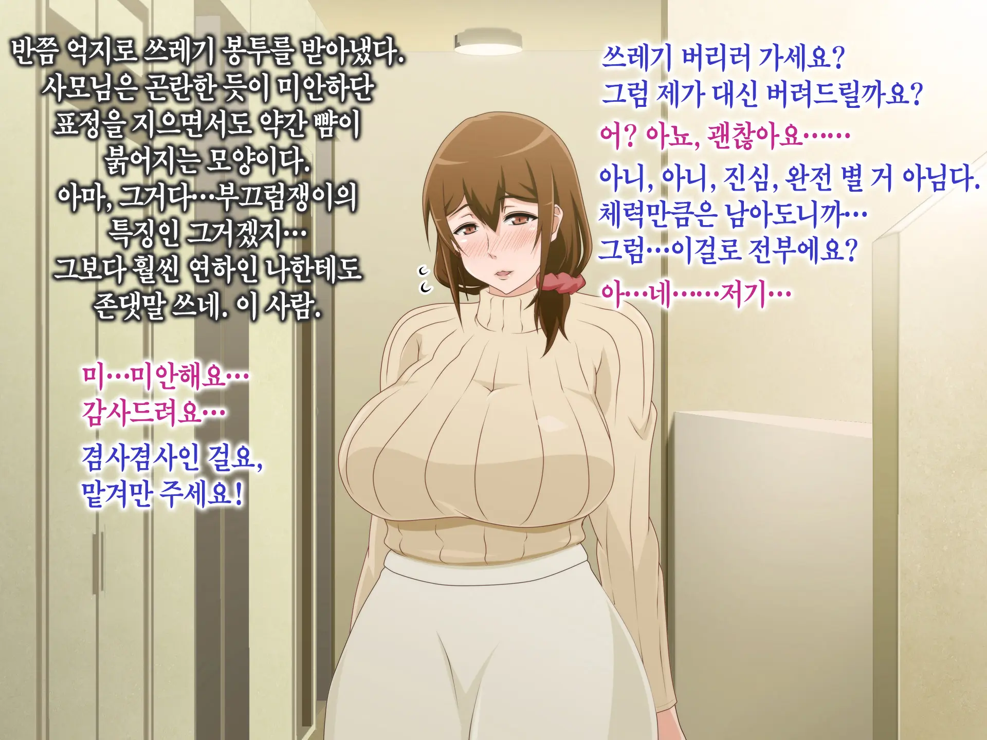 웹툰 이미지 6