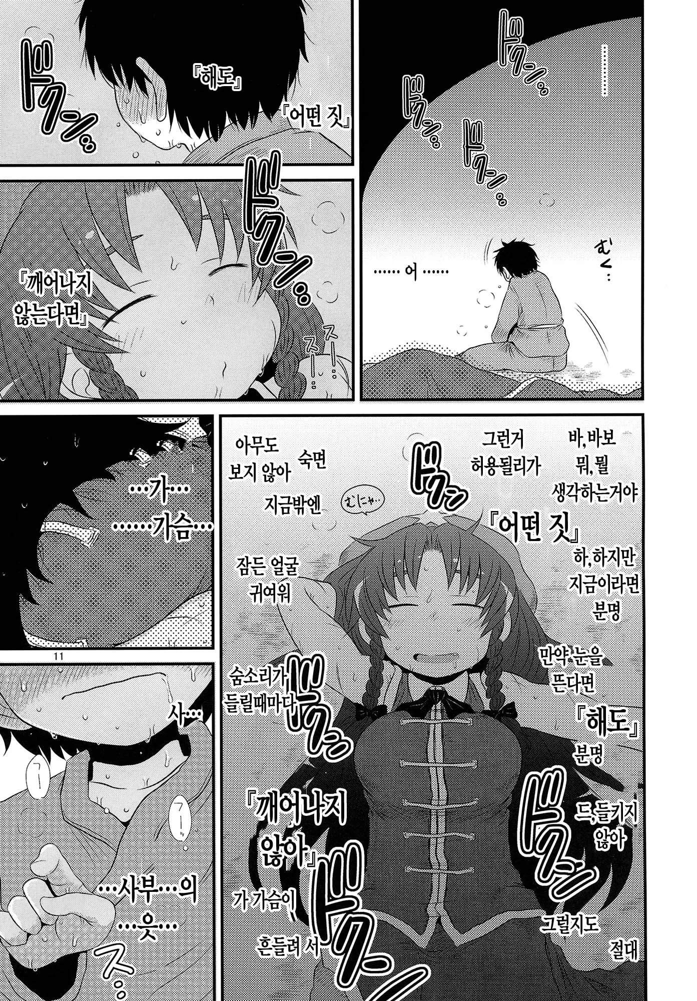 웹툰 이미지 64