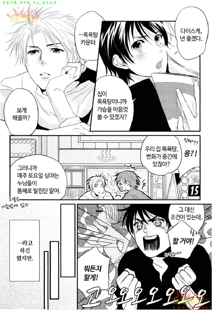 웹툰 이미지 83