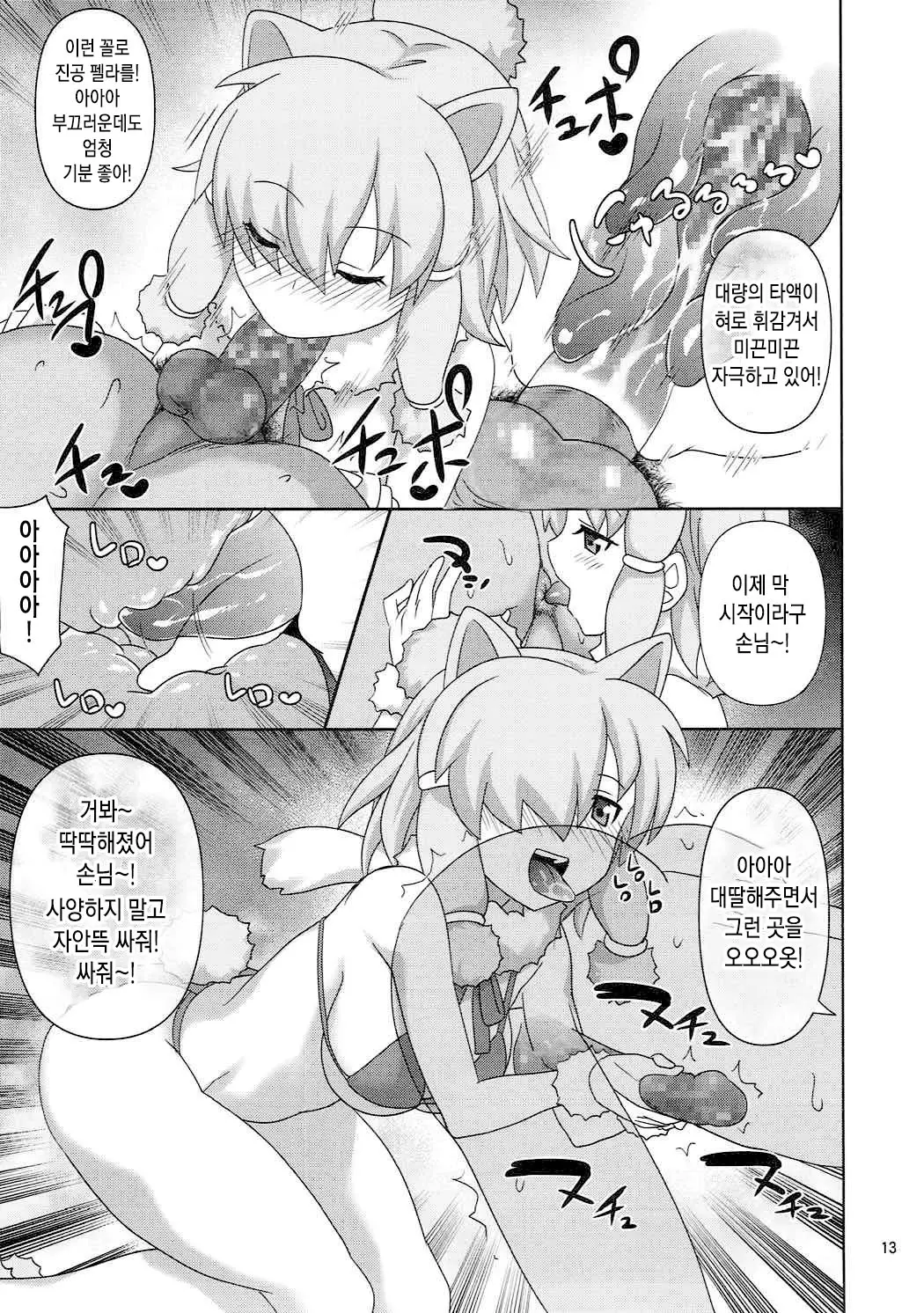 웹툰 이미지 11