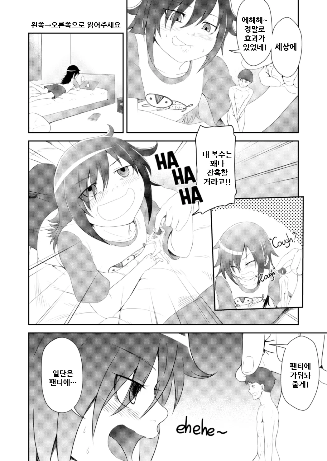 웹툰 이미지 1
