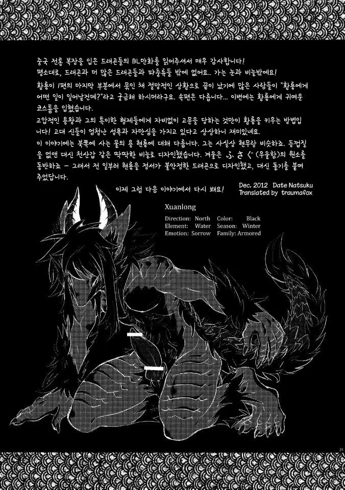 웹툰 이미지 23