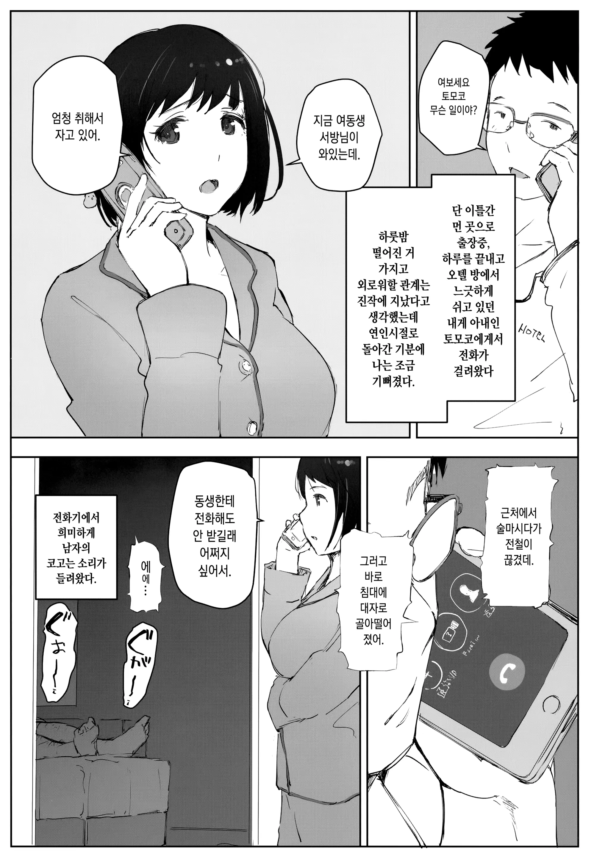 웹툰 이미지 1