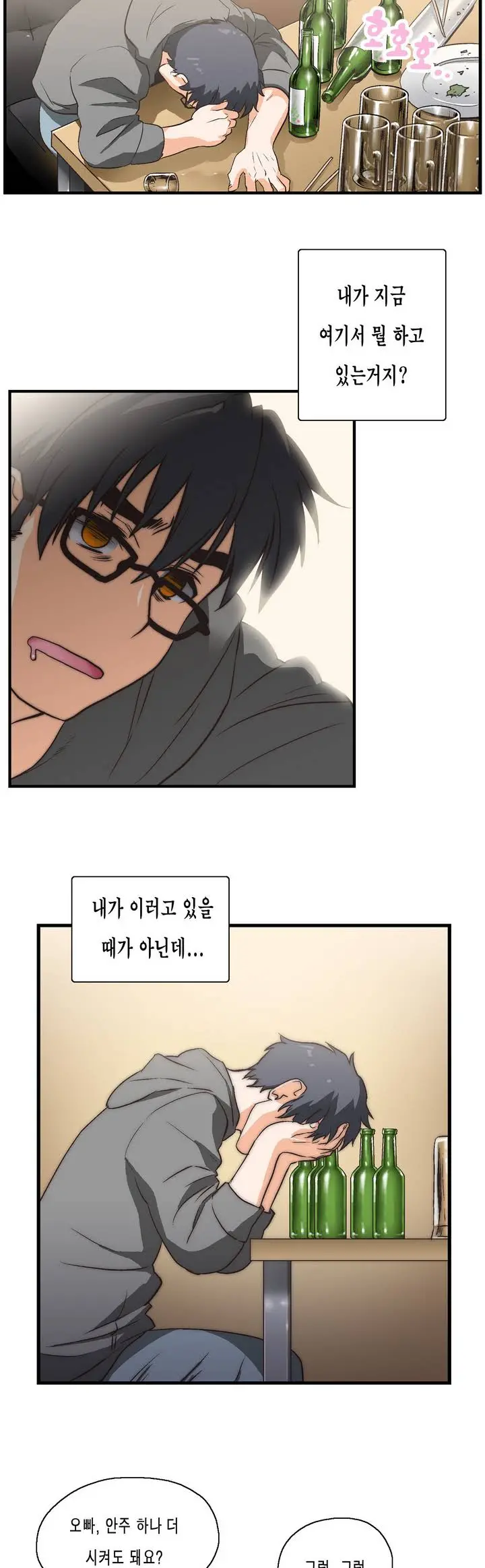 웹툰 이미지 18
