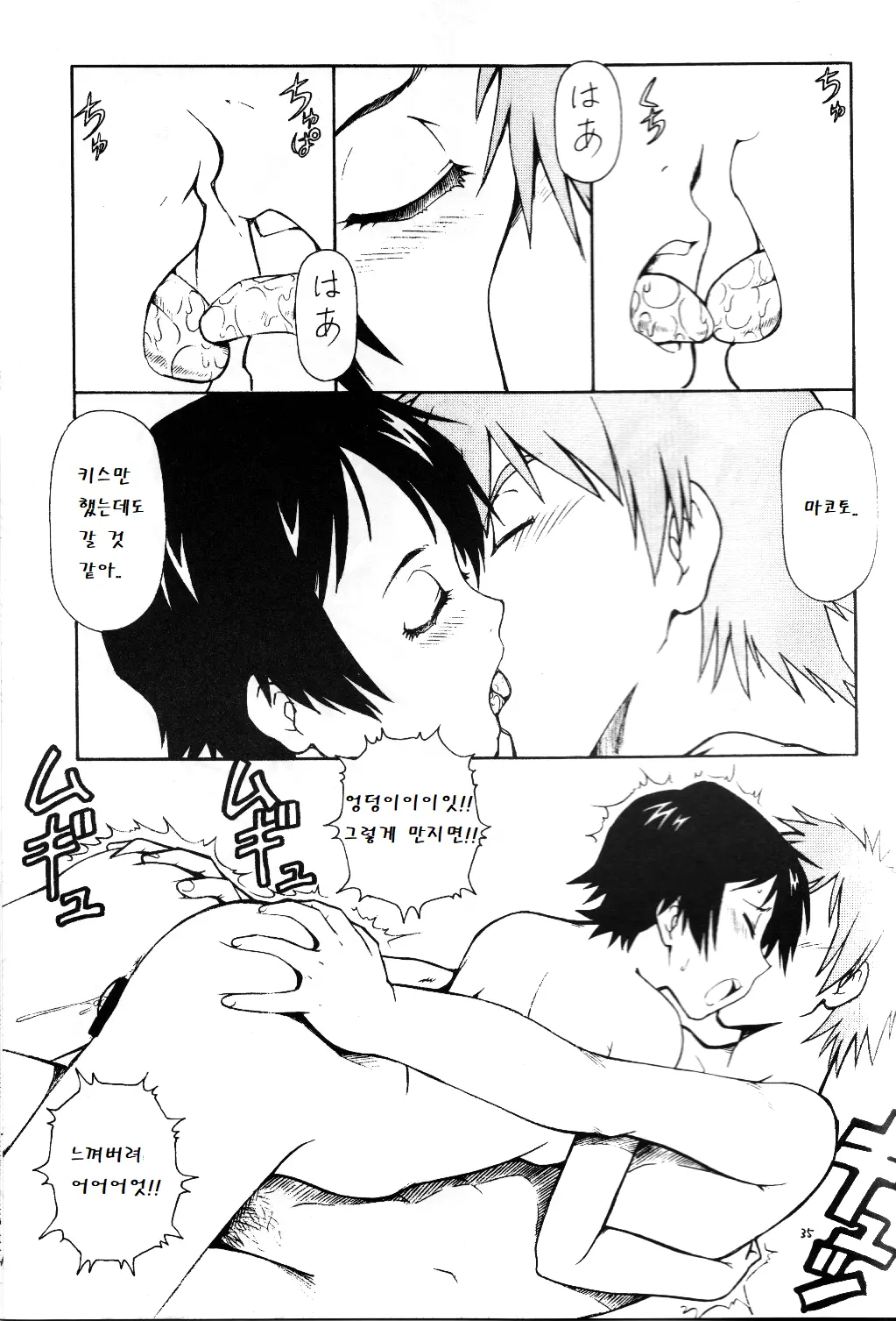 웹툰 이미지 35