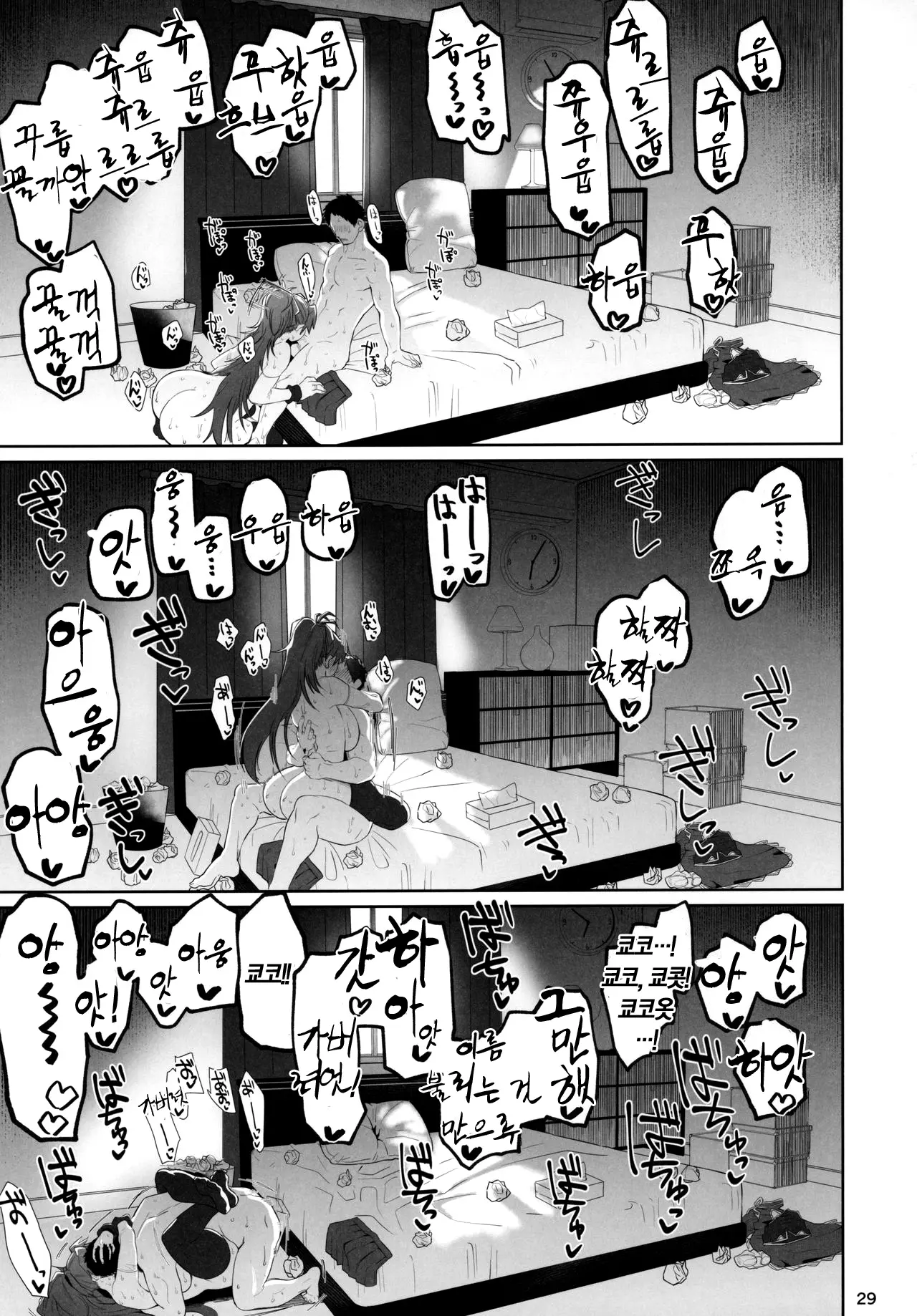웹툰 이미지 27