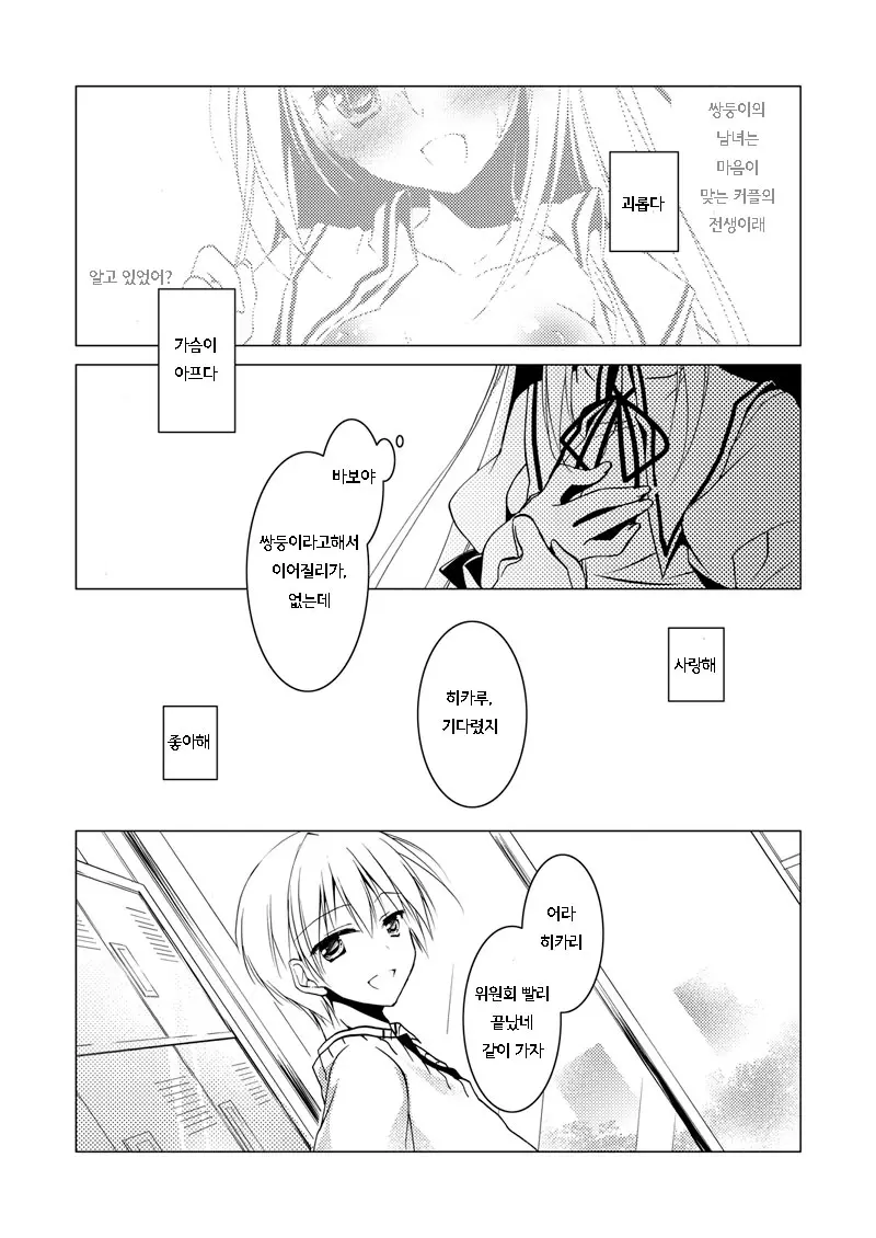 웹툰 이미지 22