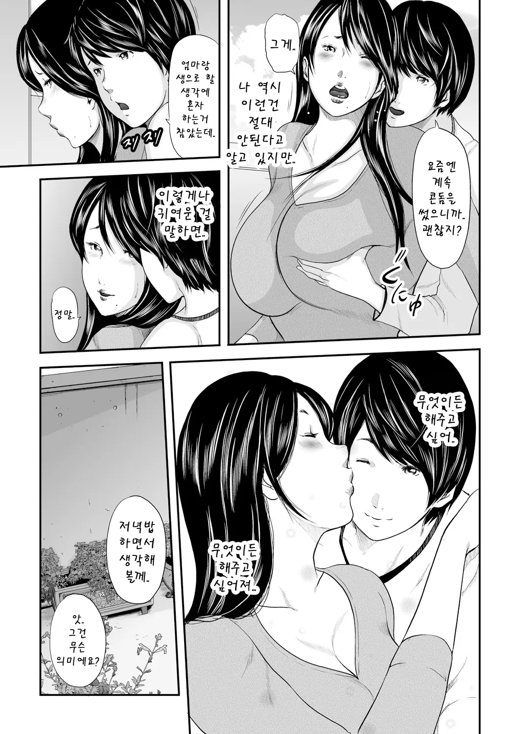 웹툰 이미지 171