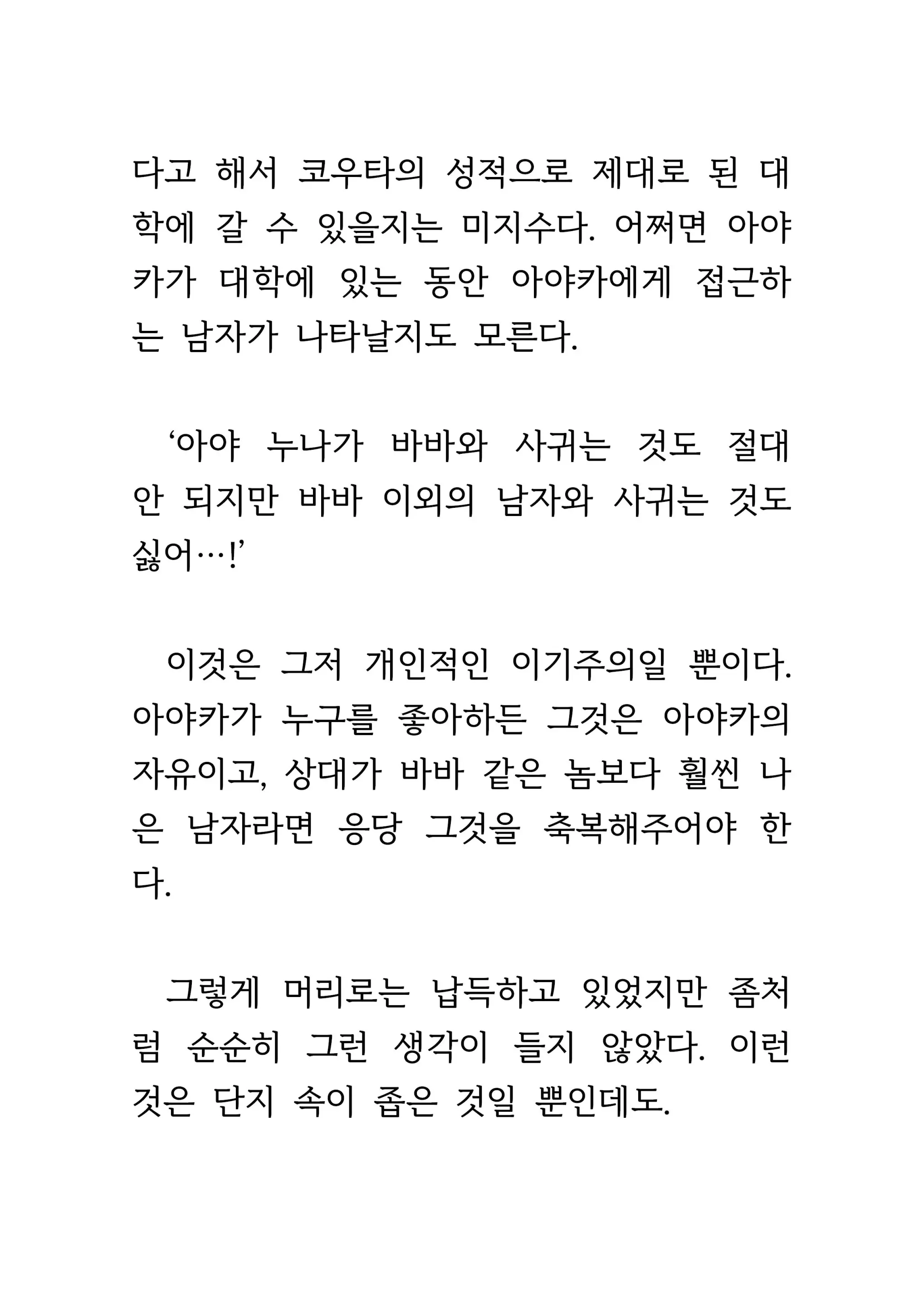 웹툰 이미지 69