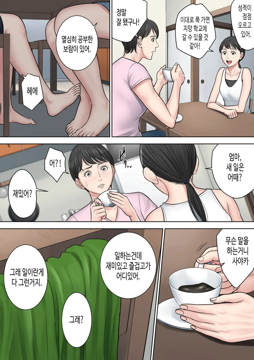 웹툰 이미지 18