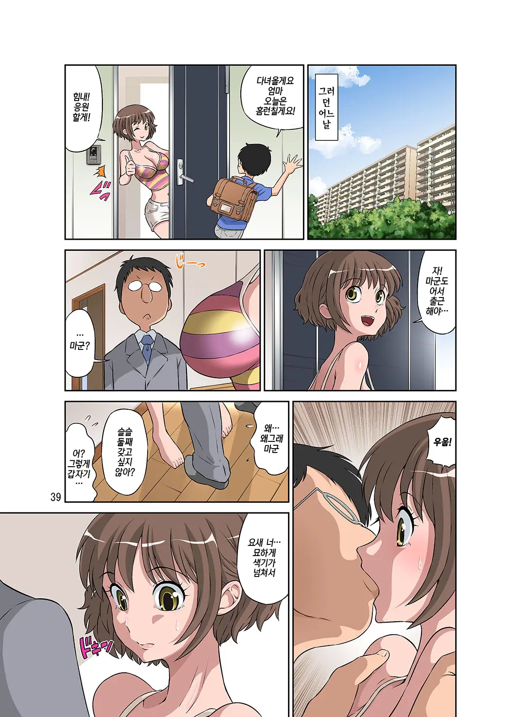 웹툰 이미지 39