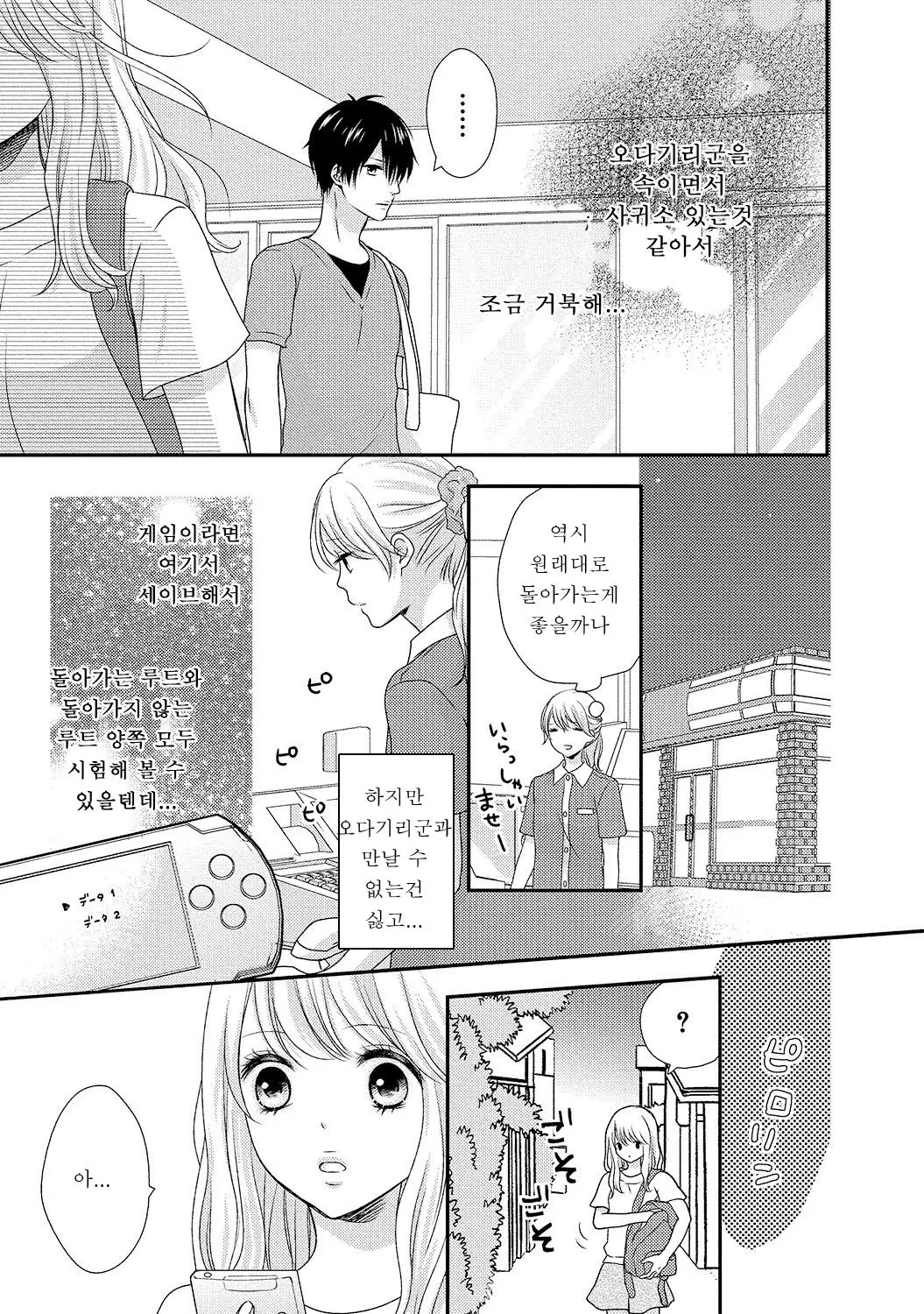 웹툰 이미지 82