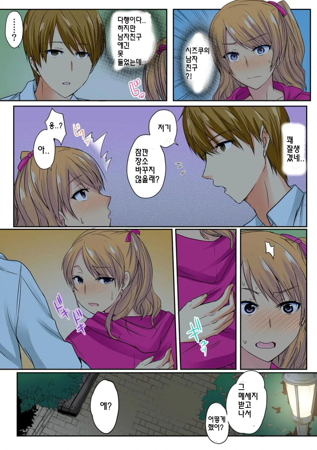 웹툰 이미지 11