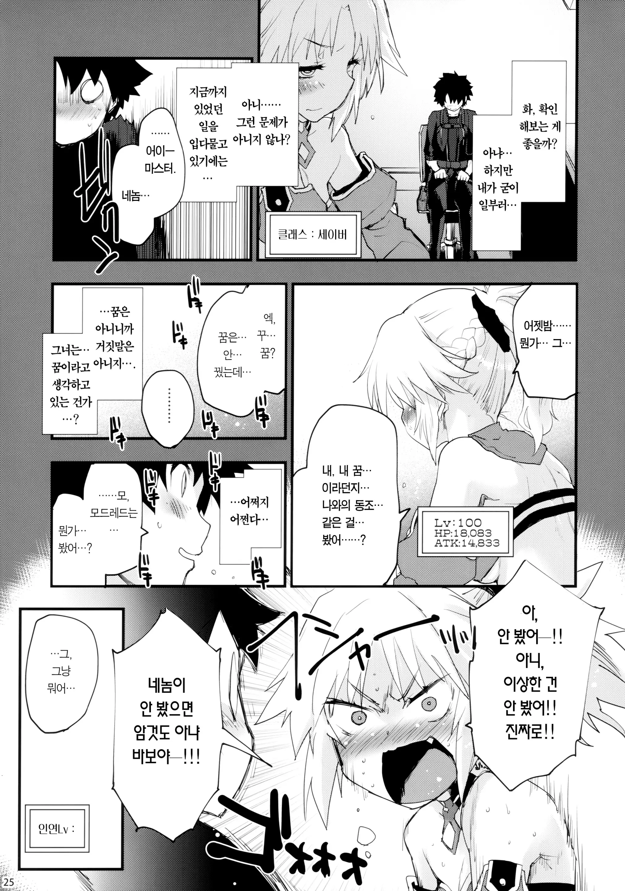 웹툰 이미지 24